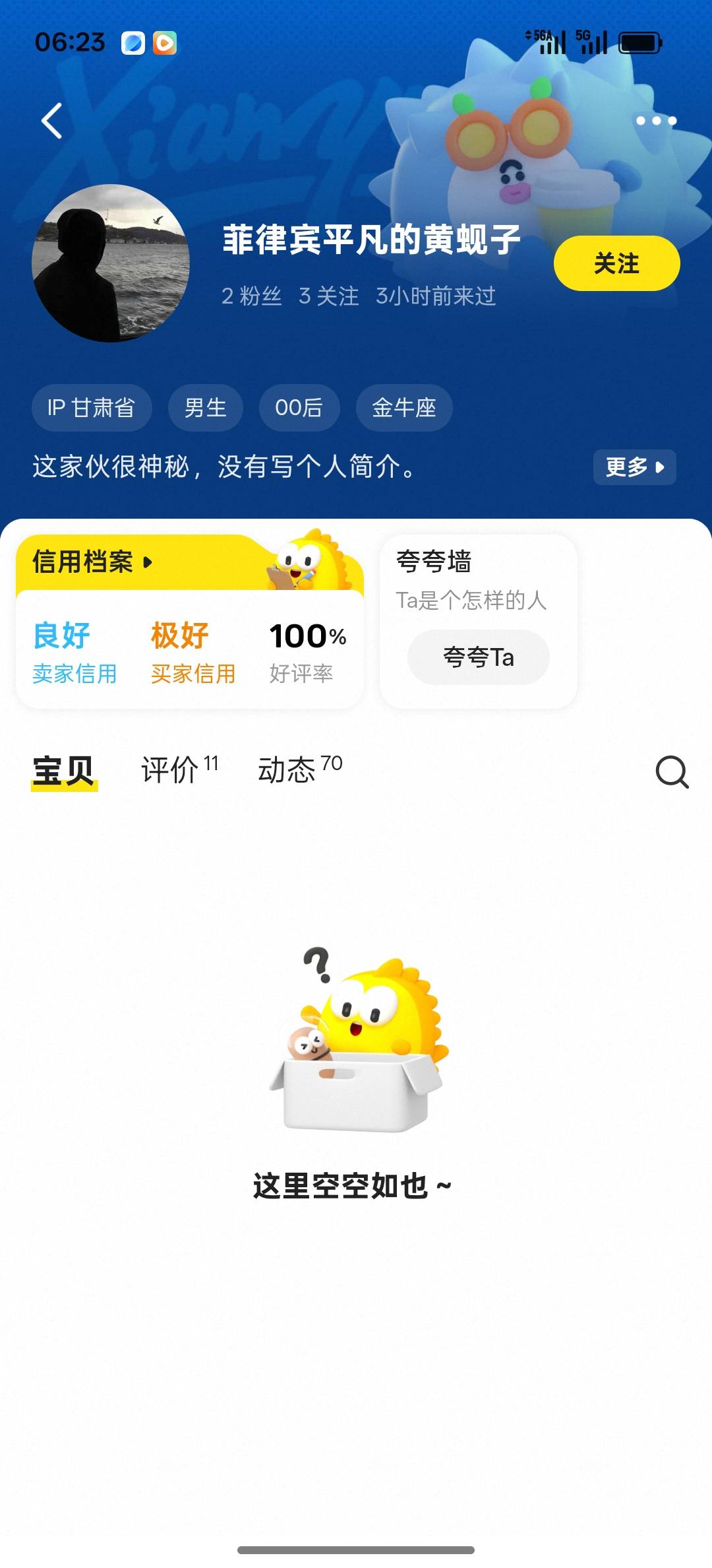 揭露一个骗子，大过年的骗钱买药吃，币安给他助力，还骗老哥50u，已经报案了，虽然知16 / 作者:年愁今夜未到乡 / 