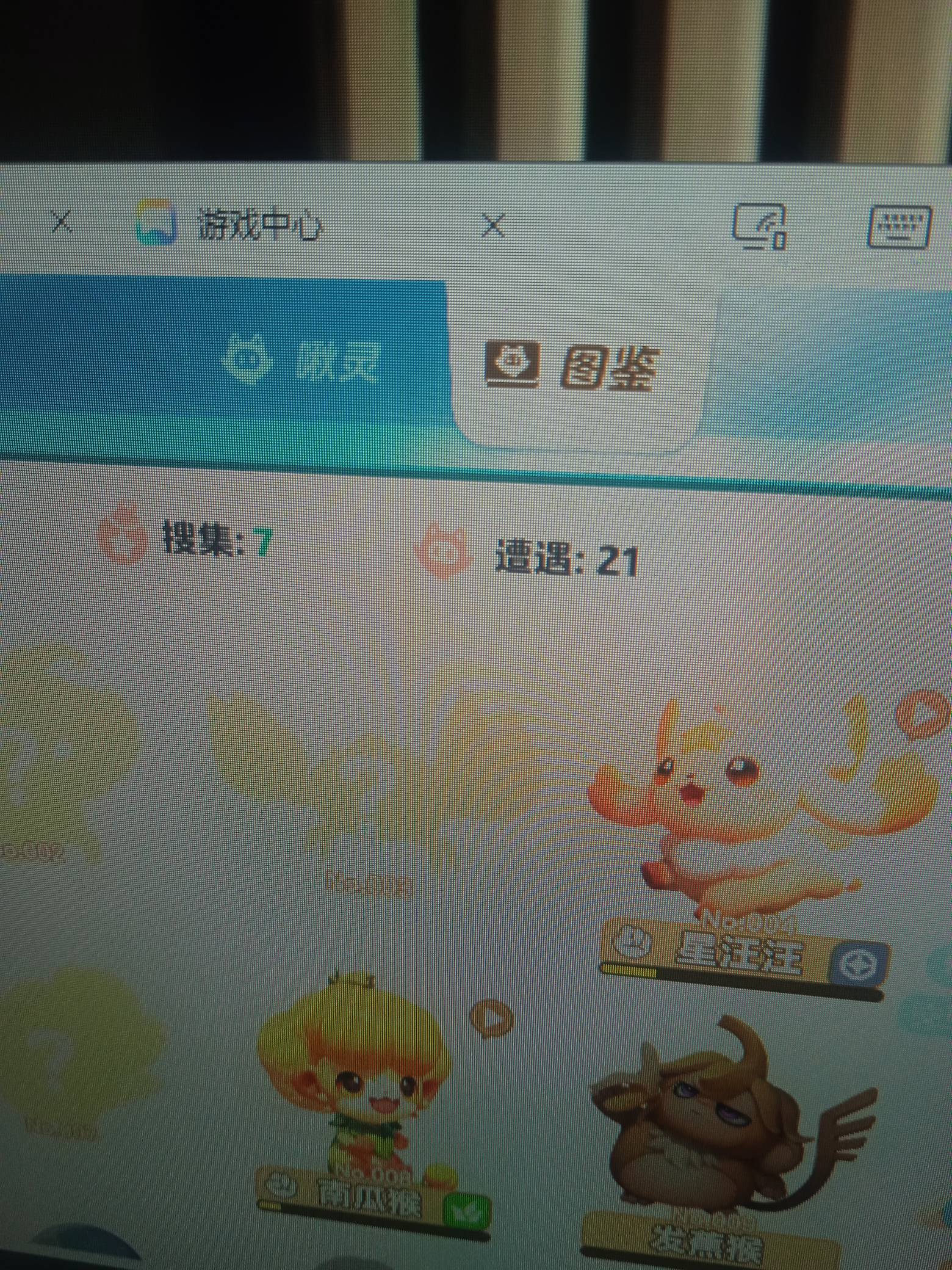 老哥们，元梦之星这个去哪收集啊。玩了两个小时了快，根本找不到30个，呢另外两个任务23 / 作者:你刀哥哥呀 / 