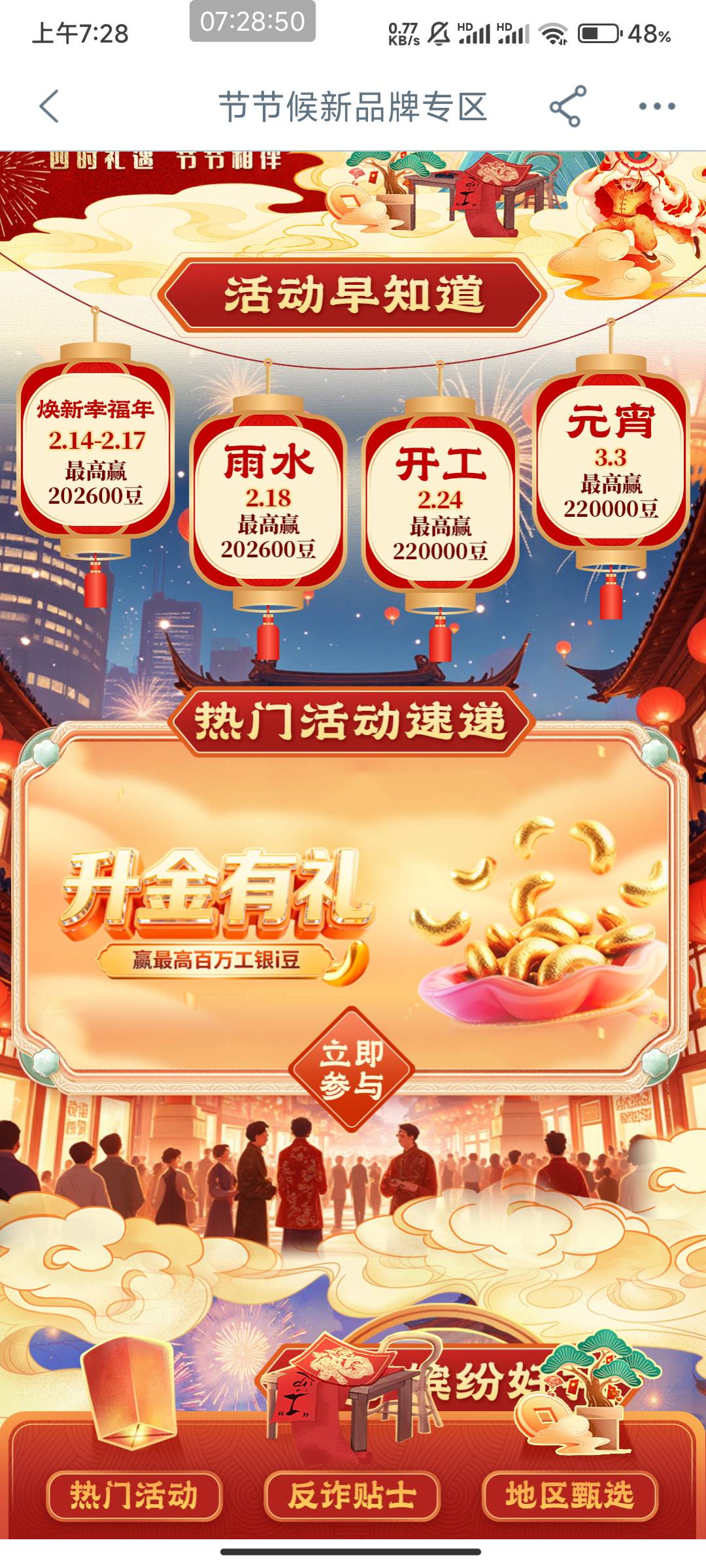 工行24号 开工

88 / 作者:北部湾银行 / 