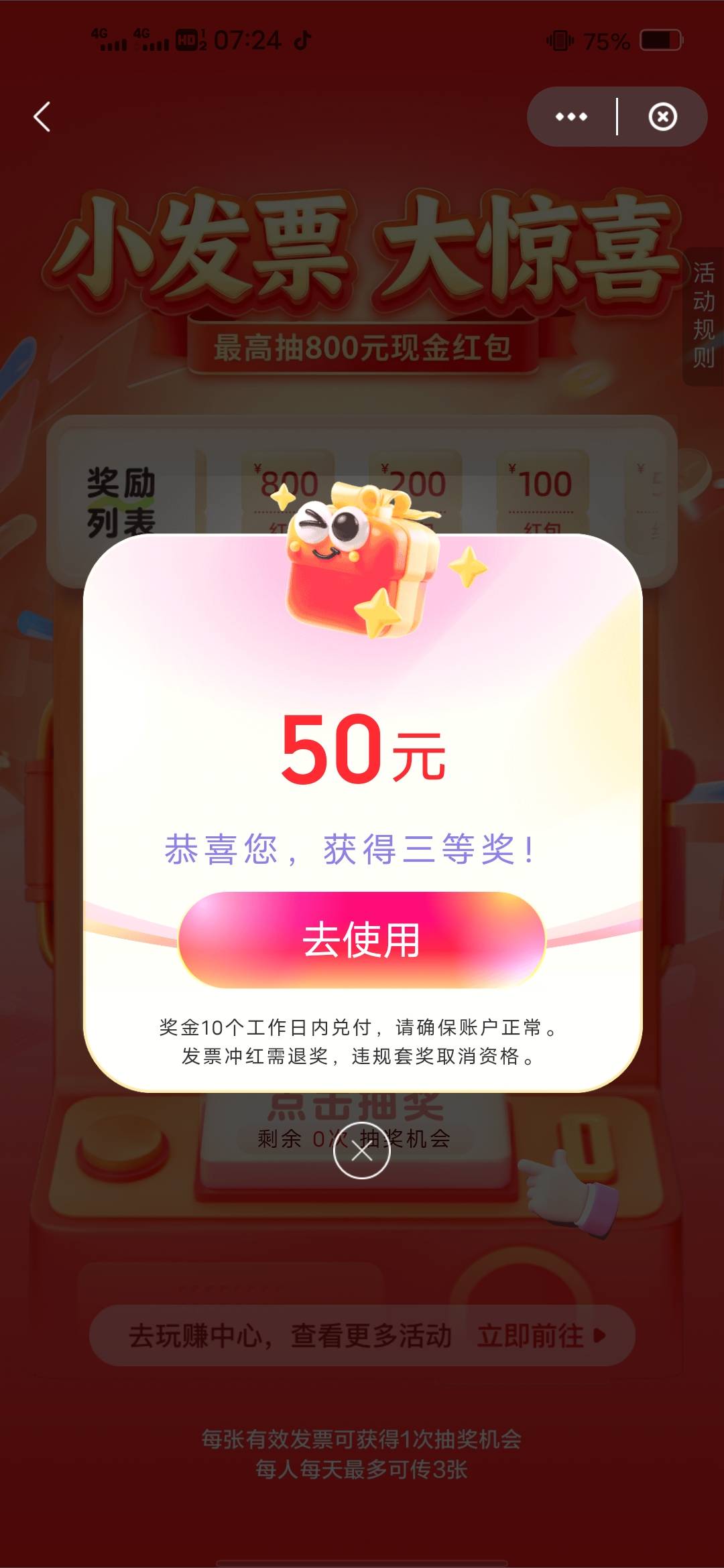 最近发票没水了吗
21 / 作者:后来、、、 / 