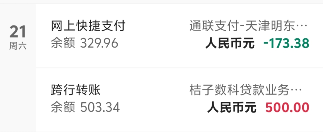 宜口袋第二笔下了，扣了一期

61 / 作者:夏天001 / 