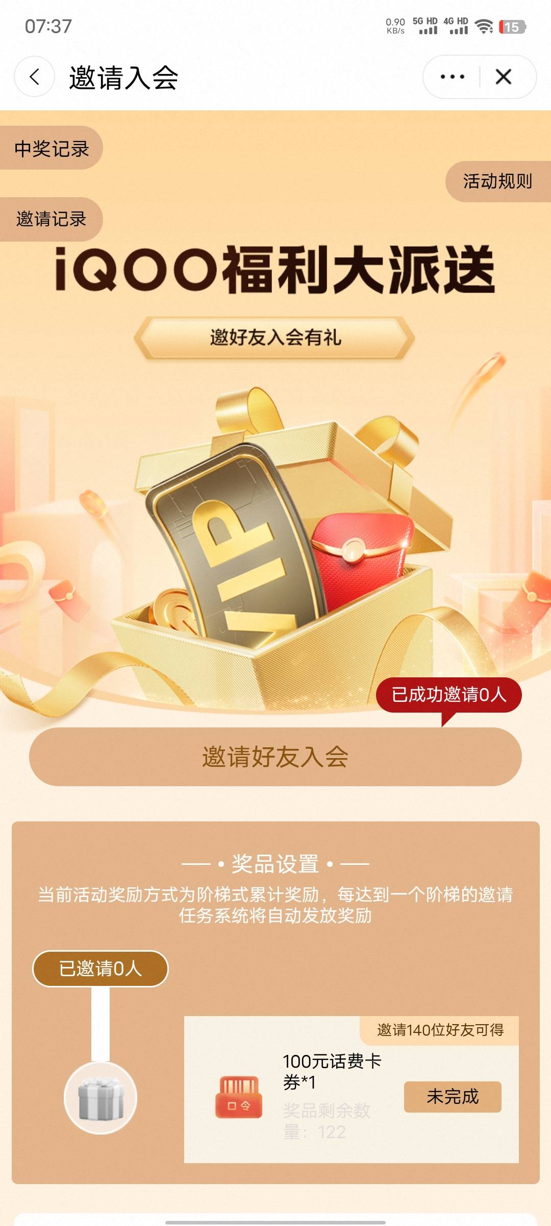 淘宝iqoo邀请入会140人拿100话费，就算0.5一个头也才70

34 / 作者:xxyyxiu / 