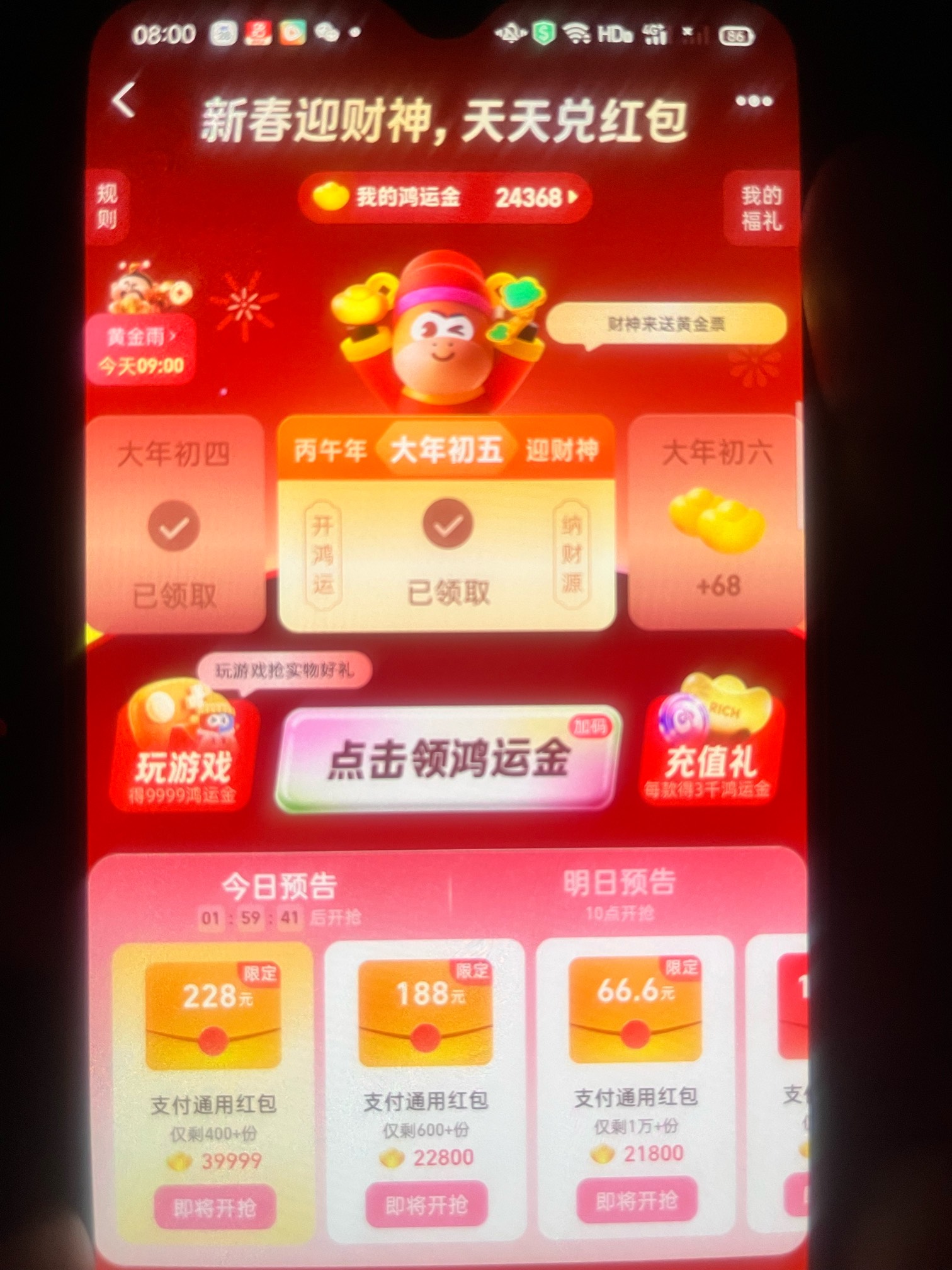 2个号，不知道188好抢不好抢。能中一个188也好。


26 / 作者:手工店刷朋友圈的虾片 / 