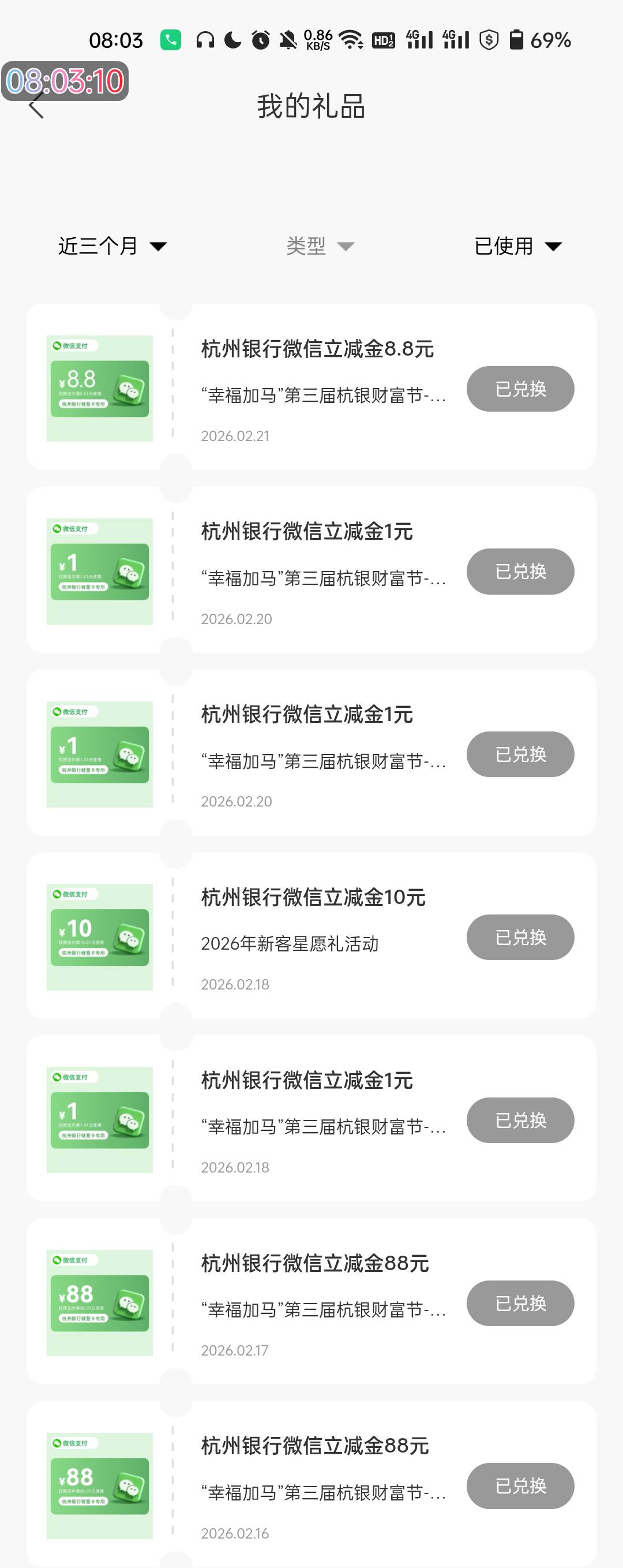 2次88这次差个8

40 / 作者:生蚝熟了 / 