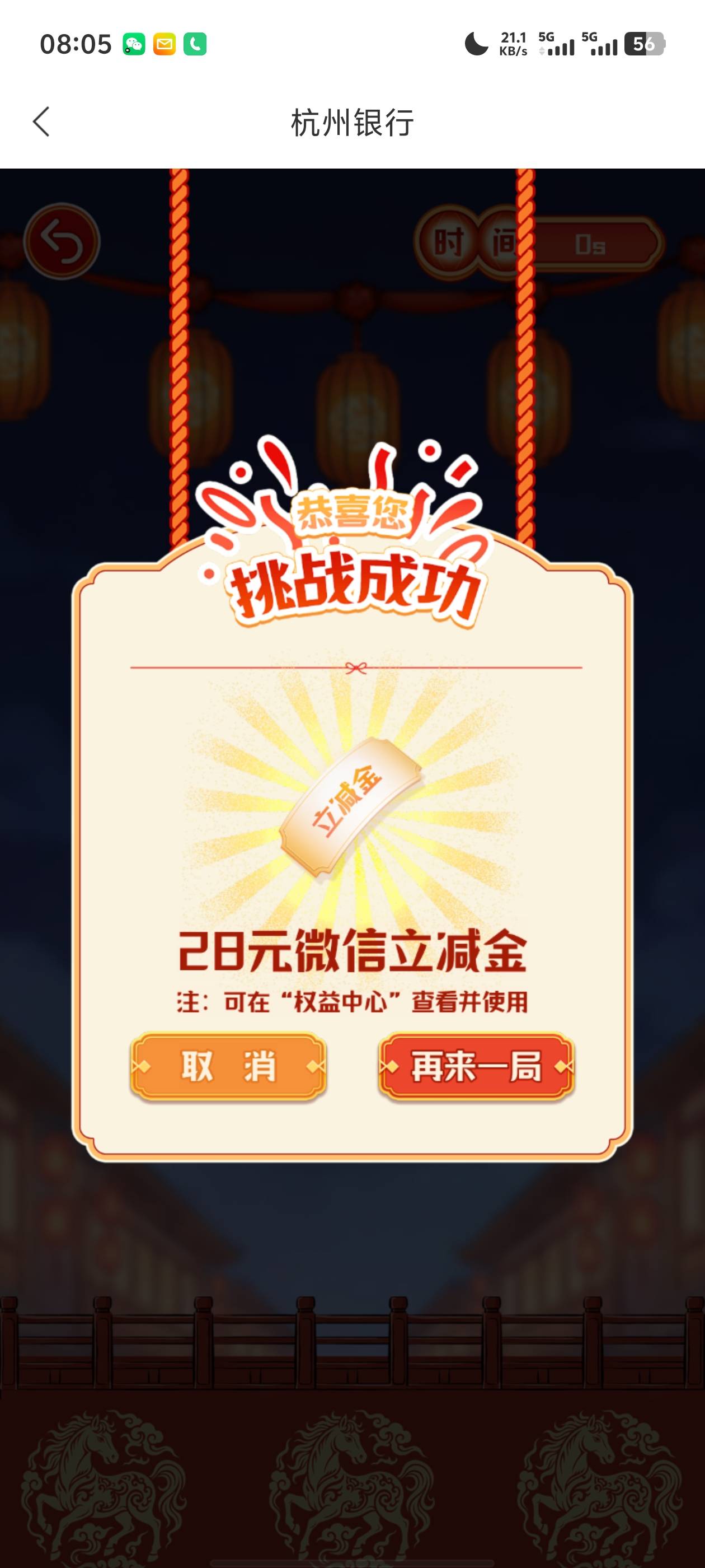 杭州银行搞了60多大毛，也算可以了，舒服了

43 / 作者:。...sjs / 