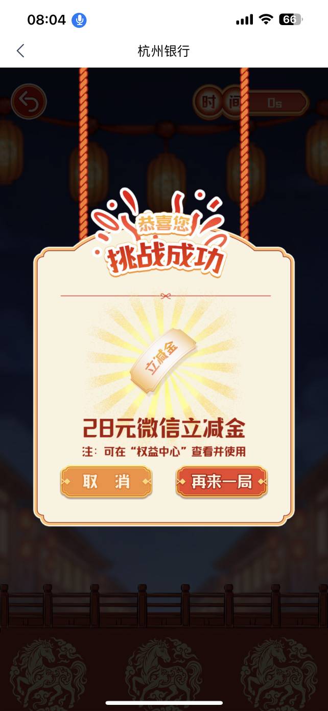 头一次中杭州银行这么大的

84 / 作者:5牛 / 