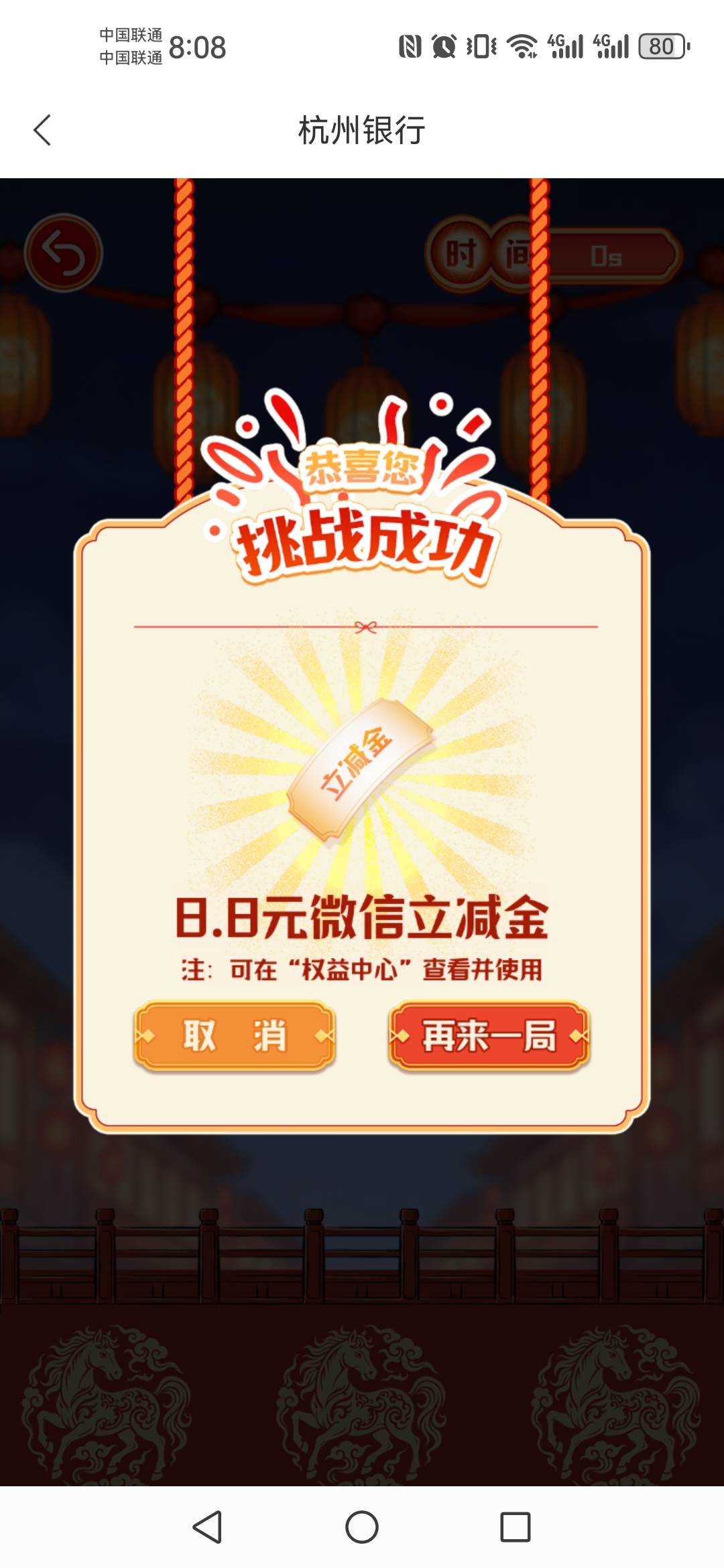 杭州银行咋次次低保？

21 / 作者:半个我 / 