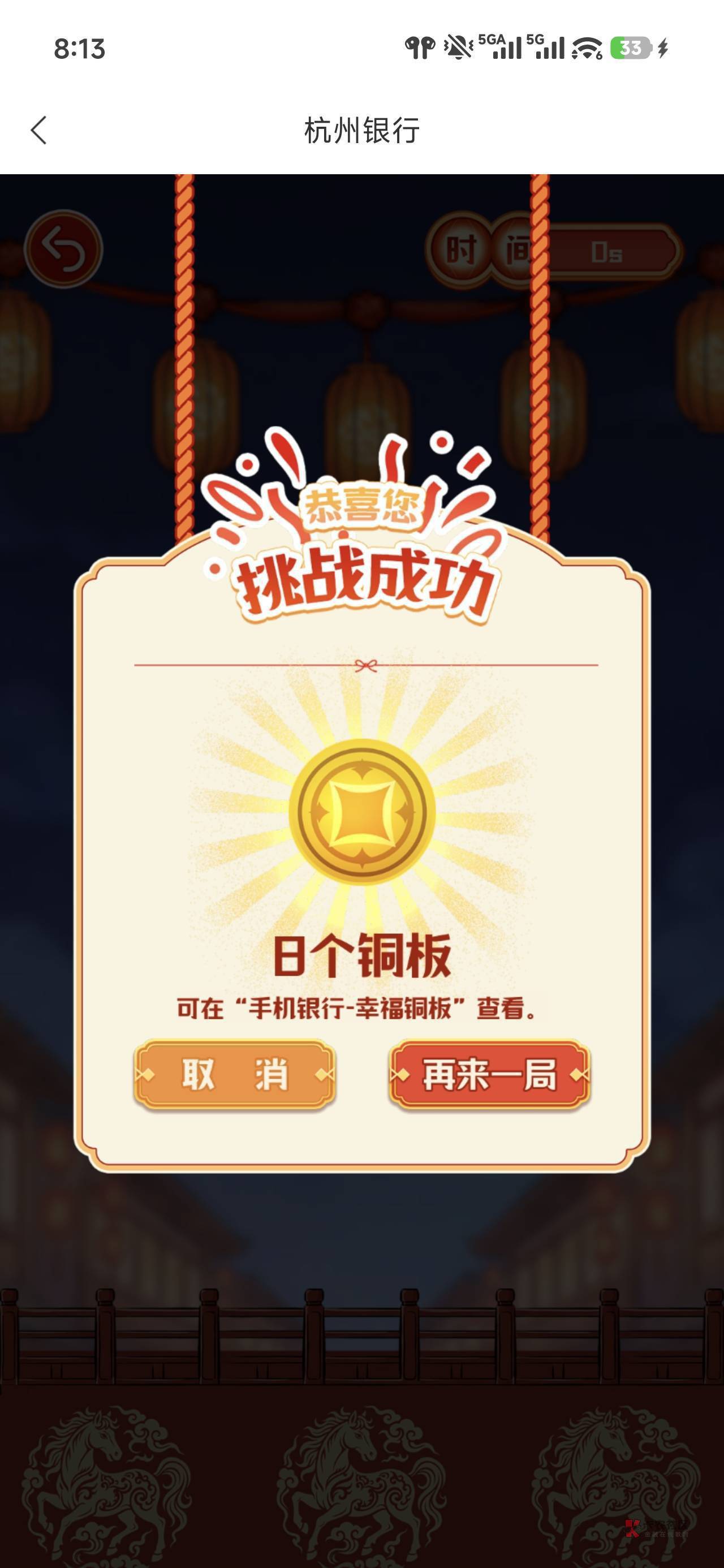 杭州成了，非常好

40 / 作者:浪子☜ / 