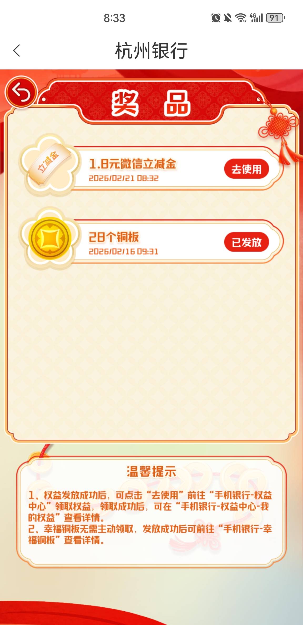 杭州银行破零，我这才是真低保户

97 / 作者:蒋哥无惧 / 