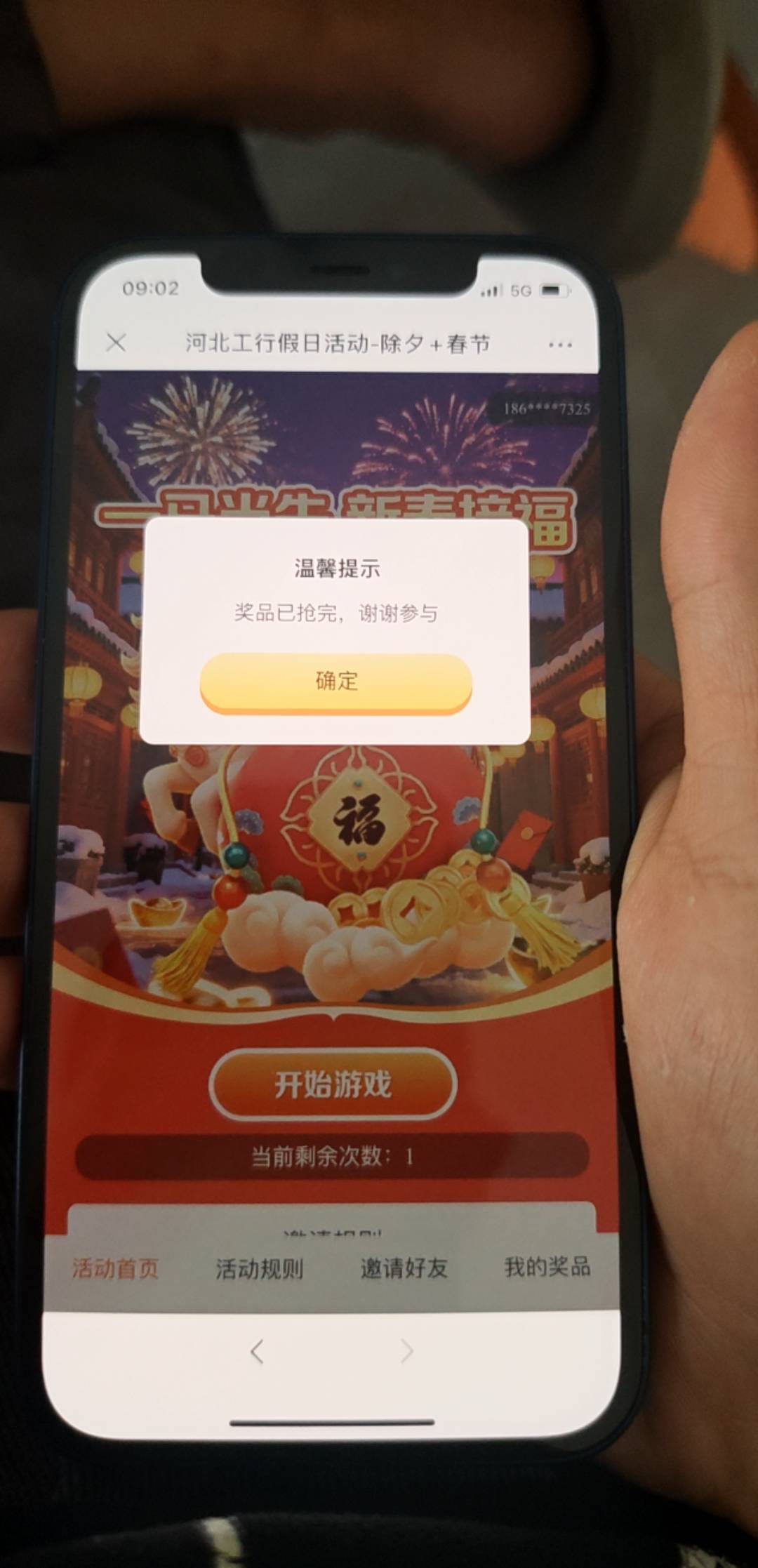 一分钟河北工行就抢完了，你们在干什么，狗抢屎也没有那么快呀！

18 / 作者:开膛手杰克zzr / 