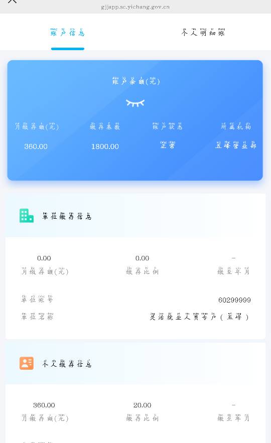 老哥们昨天开户明明填的月缴存360然后昨晚留了钱，今天看没扣钱去看变成3600然后问客33 / 作者:绝望的你我 / 