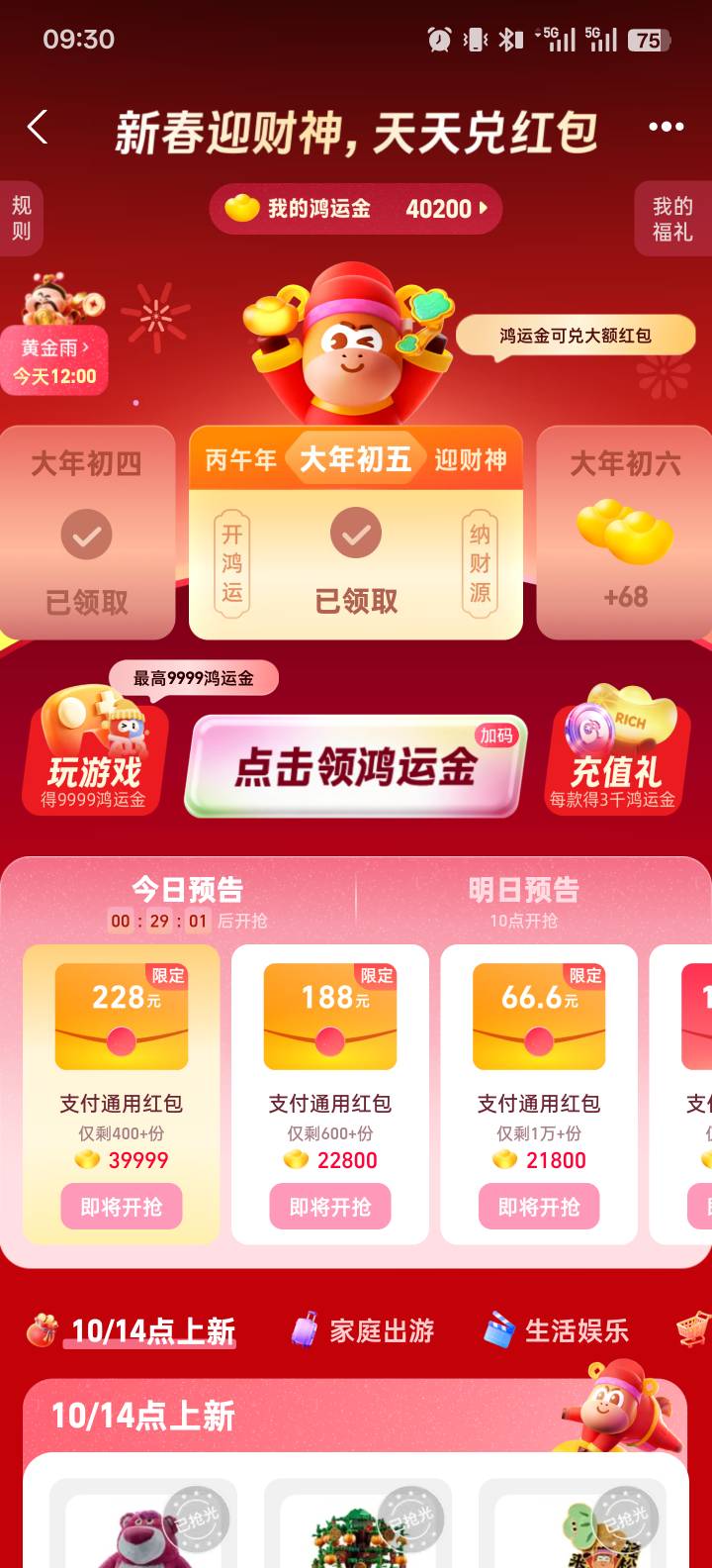 兄弟们10点冲哪个

8 / 作者:智者见智 / 