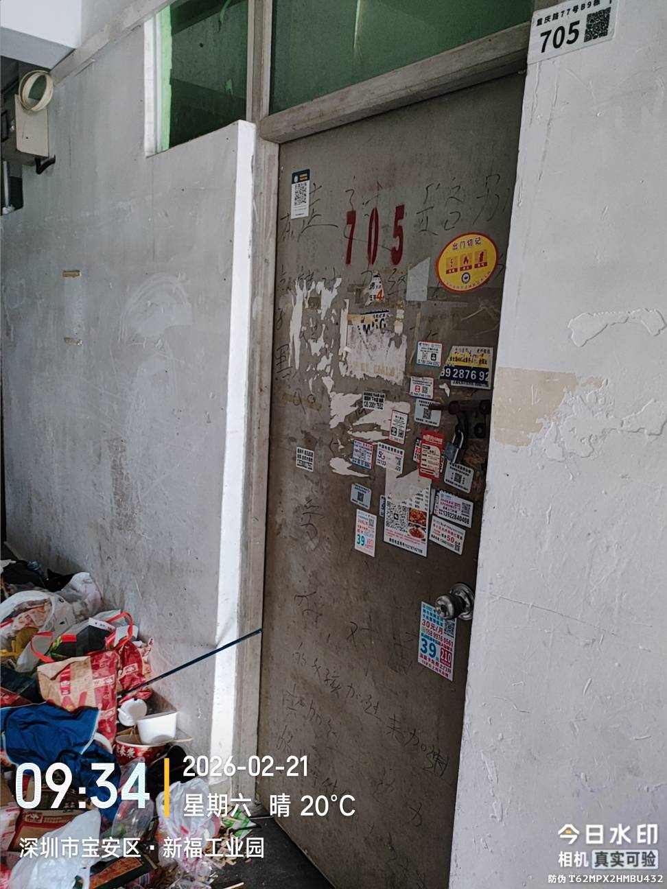 老哥们，请问是什么样的人住在这种地方点个外卖送上去给我惊呆了，爬上7楼不说！我还17 / 作者:叶天辰 / 