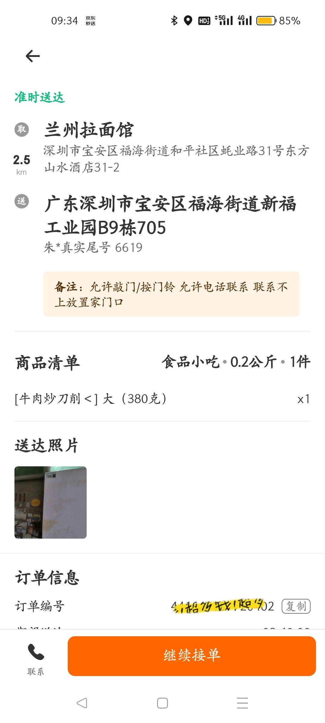 老哥们，请问是什么样的人住在这种地方点个外卖送上去给我惊呆了，爬上7楼不说！我还58 / 作者:叶天辰 / 