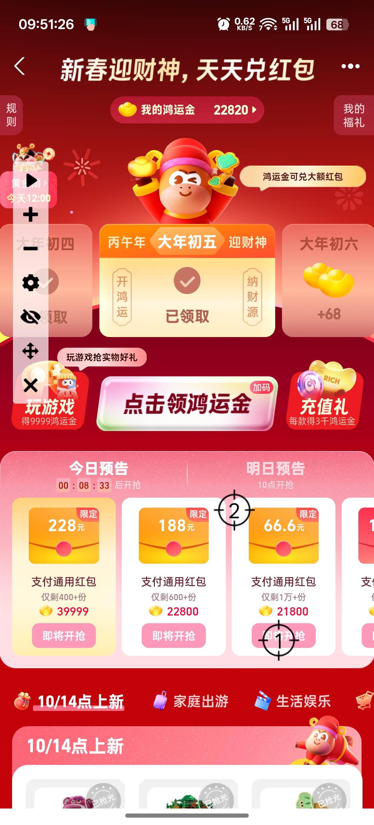 3天花6毛拉人，188肯定没戏

24 / 作者:成功叽叽咕咕 / 