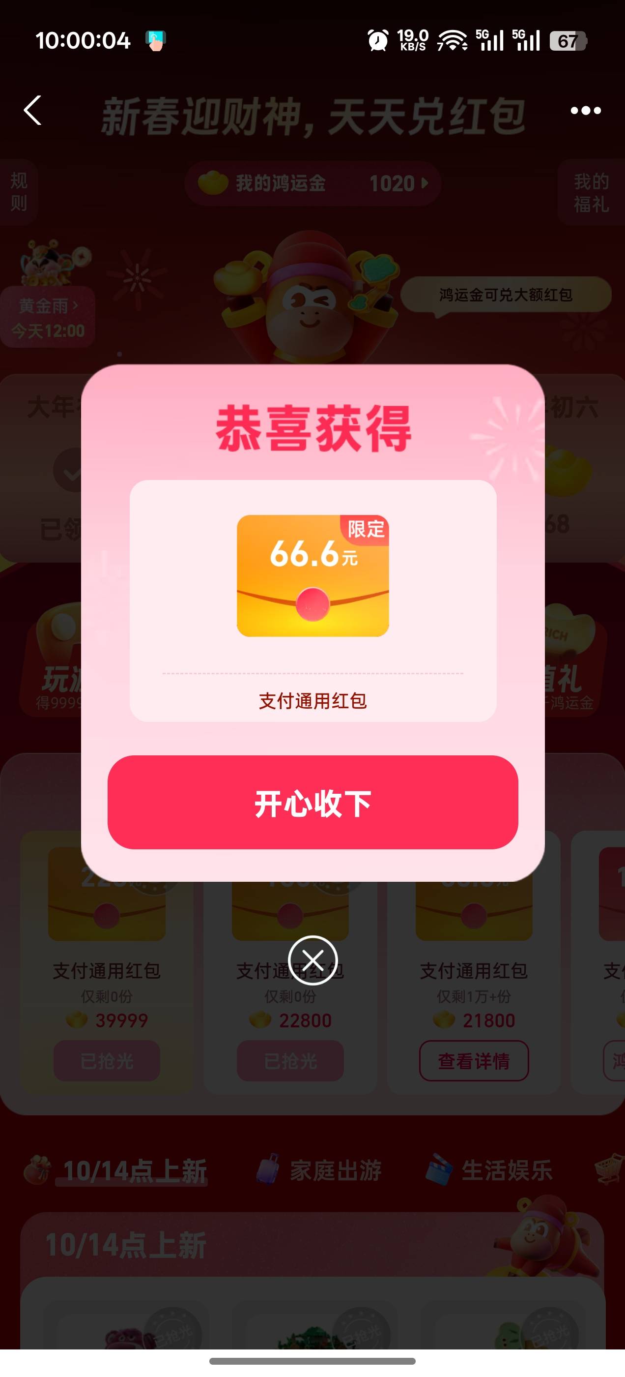 拿下66，188一秒就没了

82 / 作者:成功叽叽咕咕 / 