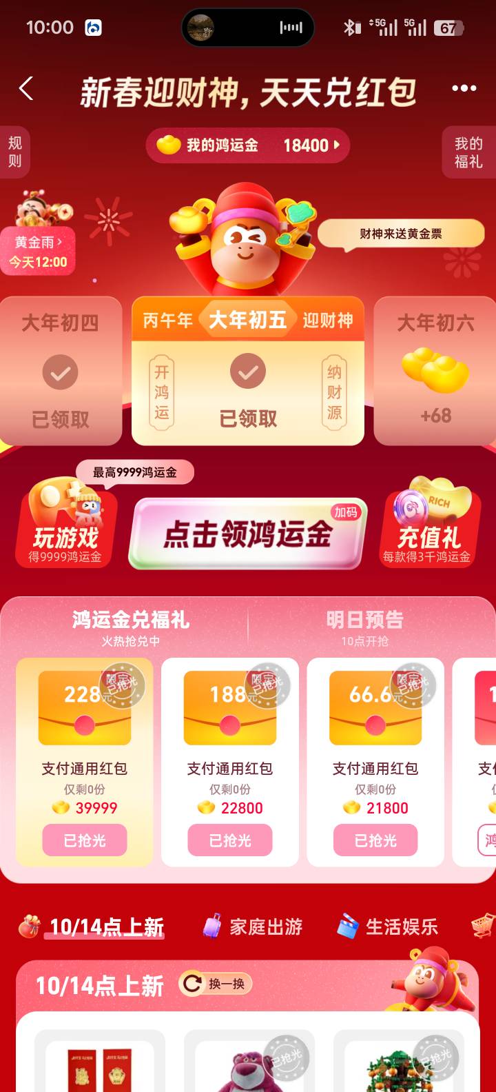 抢了个66吧，66好像也2秒没，明天再抢一个66，那个ai眼镜别想了，228没抢到，但是卡农73 / 作者:智者见智 / 