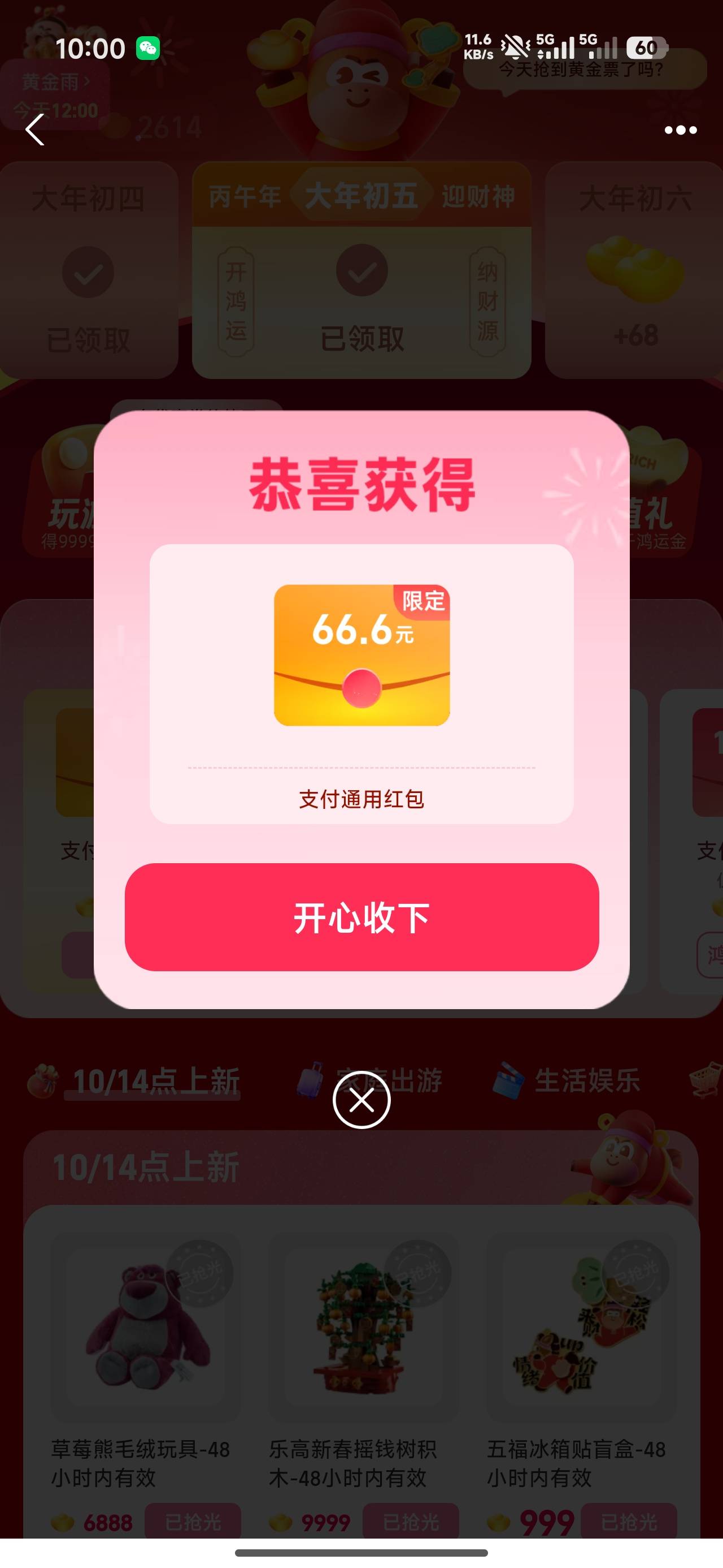 188拿不到了只能拿66

62 / 作者:遇安 / 