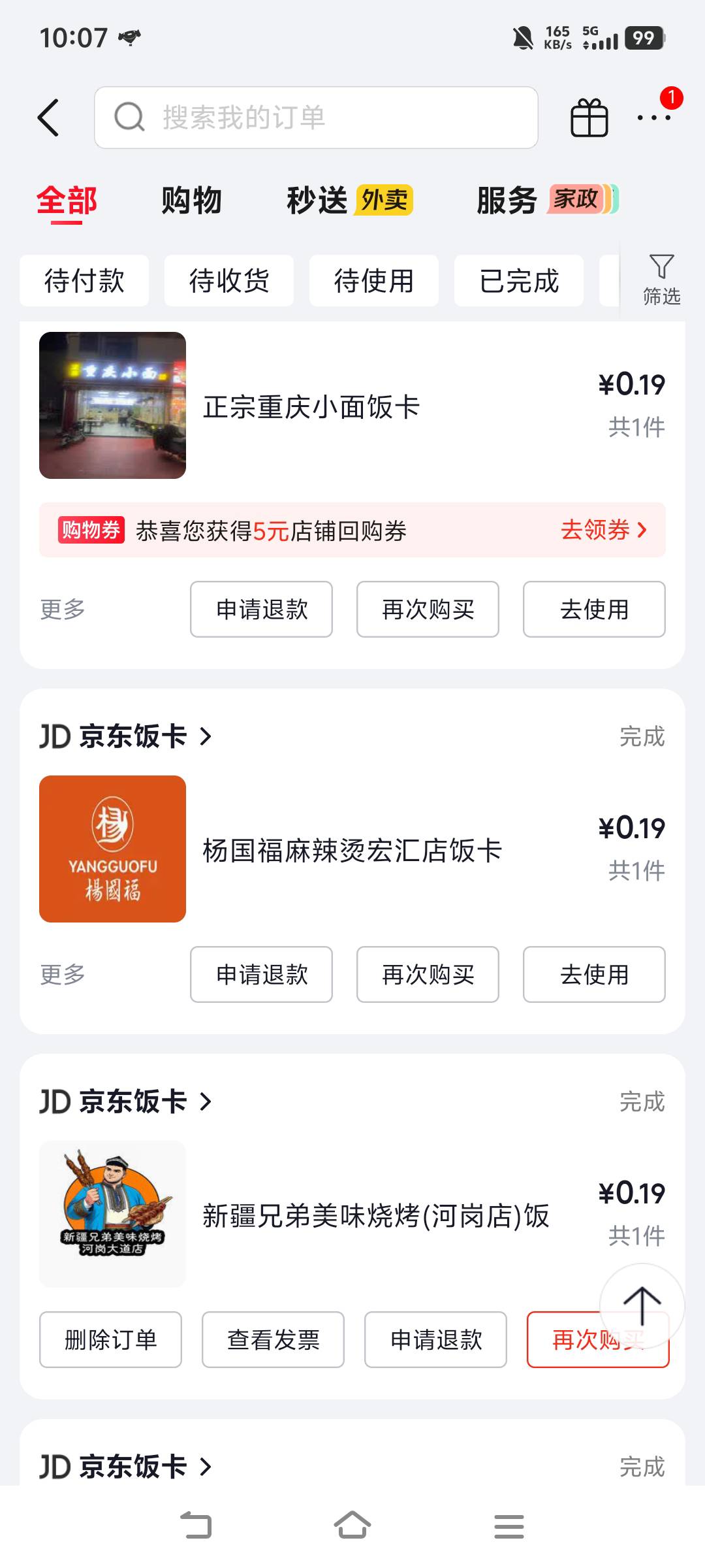 老哥们，我发现了一个好奇怪的现象，这几天我眼睛看东西老是变成从一个变成两个，我也88 / 作者:汉娜酱 / 
