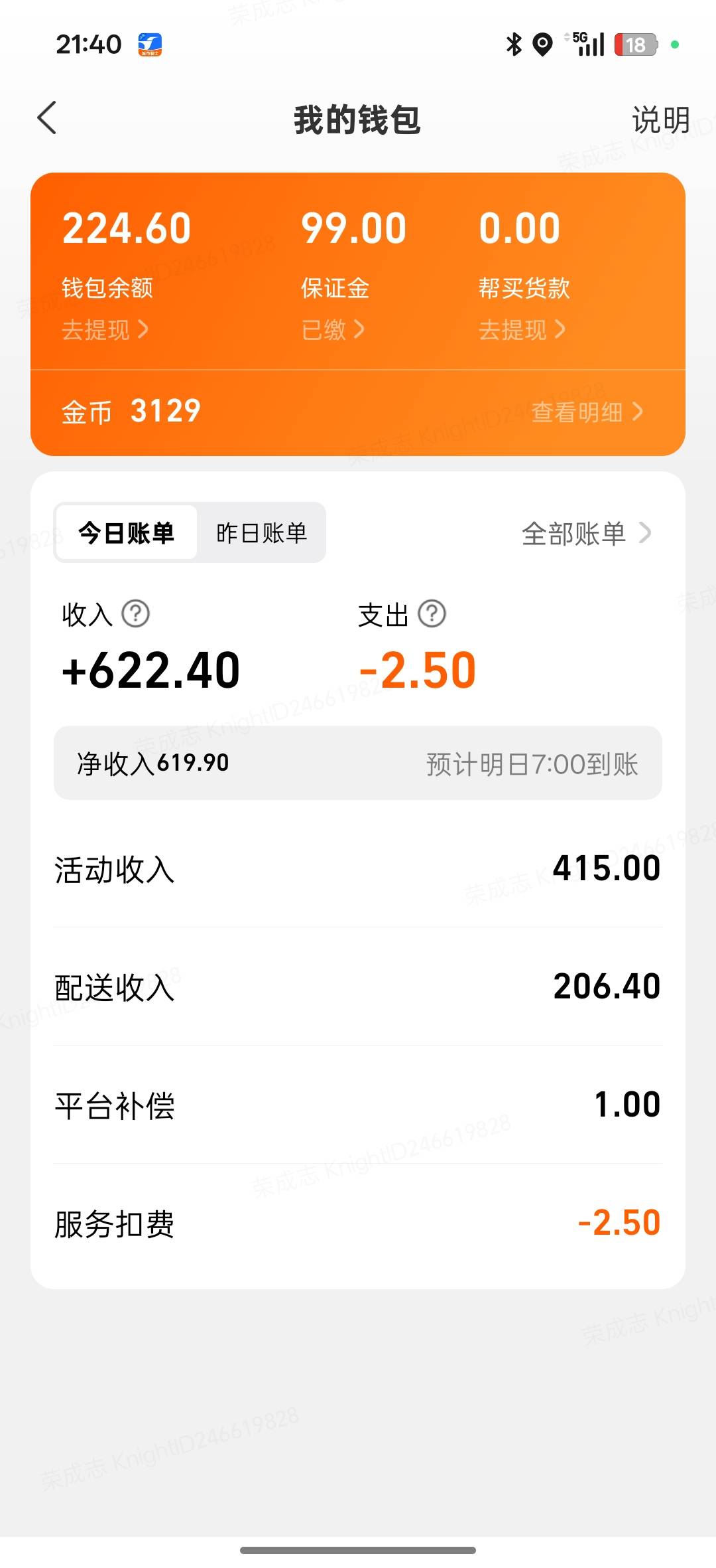 我跑外卖一天才580块钱，老哥们动动手抢支付宝就是288三个号就是我一天工资
10 / 作者:沸沸cc / 