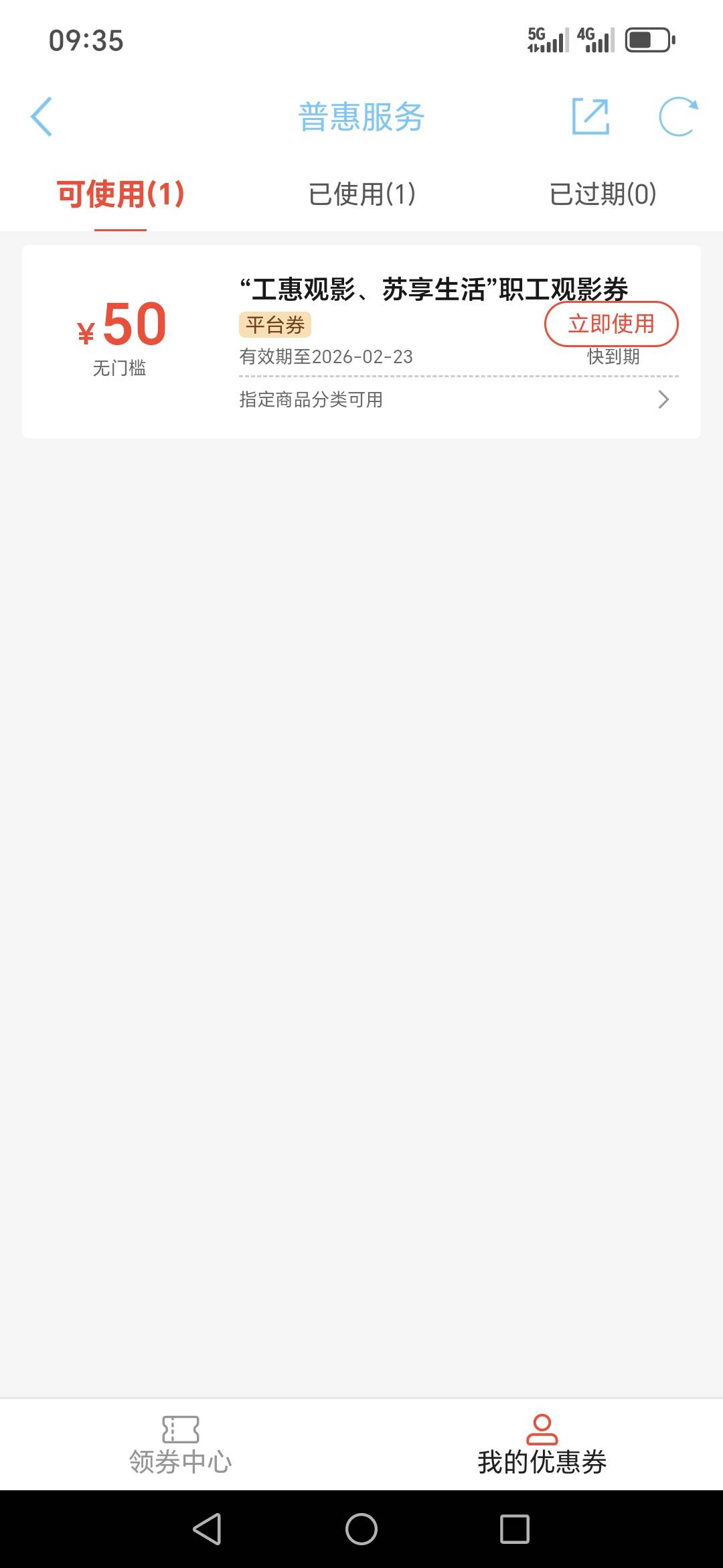 江苏电影券不会出，有要看电影的嘛？25出券码给你

26 / 作者:青青草原喜羊羊 / 