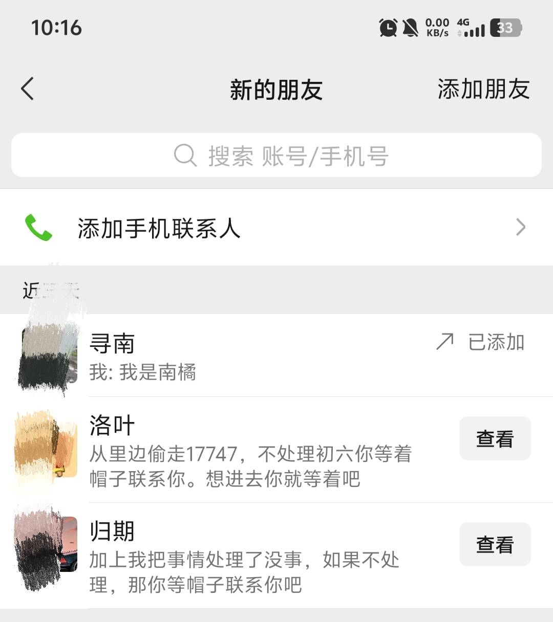 前两天代实了一个数字nm币钱包，我直接挂失了。他说里面有1.7个，我也不知道有没有没24 / 作者:三朵桃花 / 