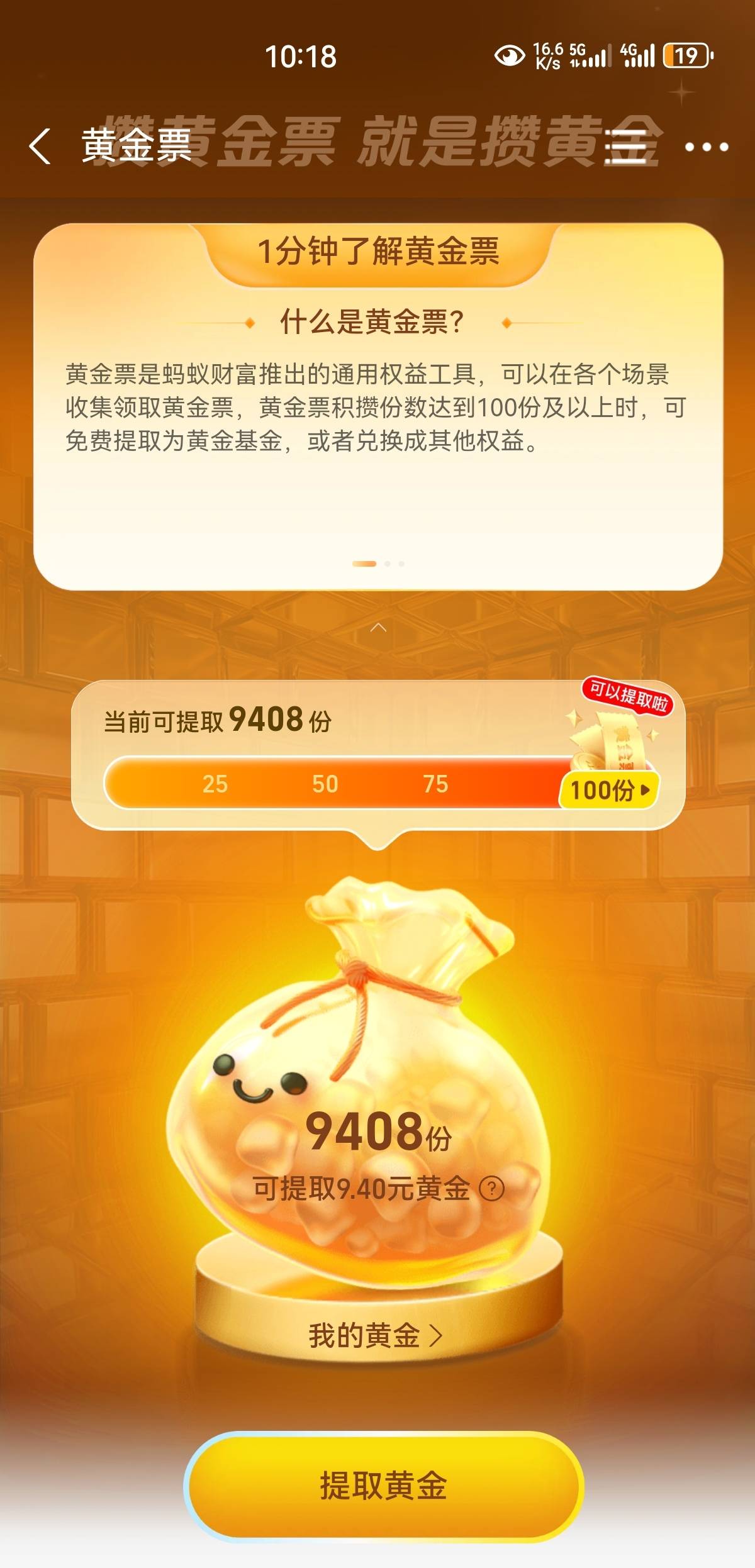 蚂蚁财富搞了10蚊

67 / 作者:凤鸣 / 