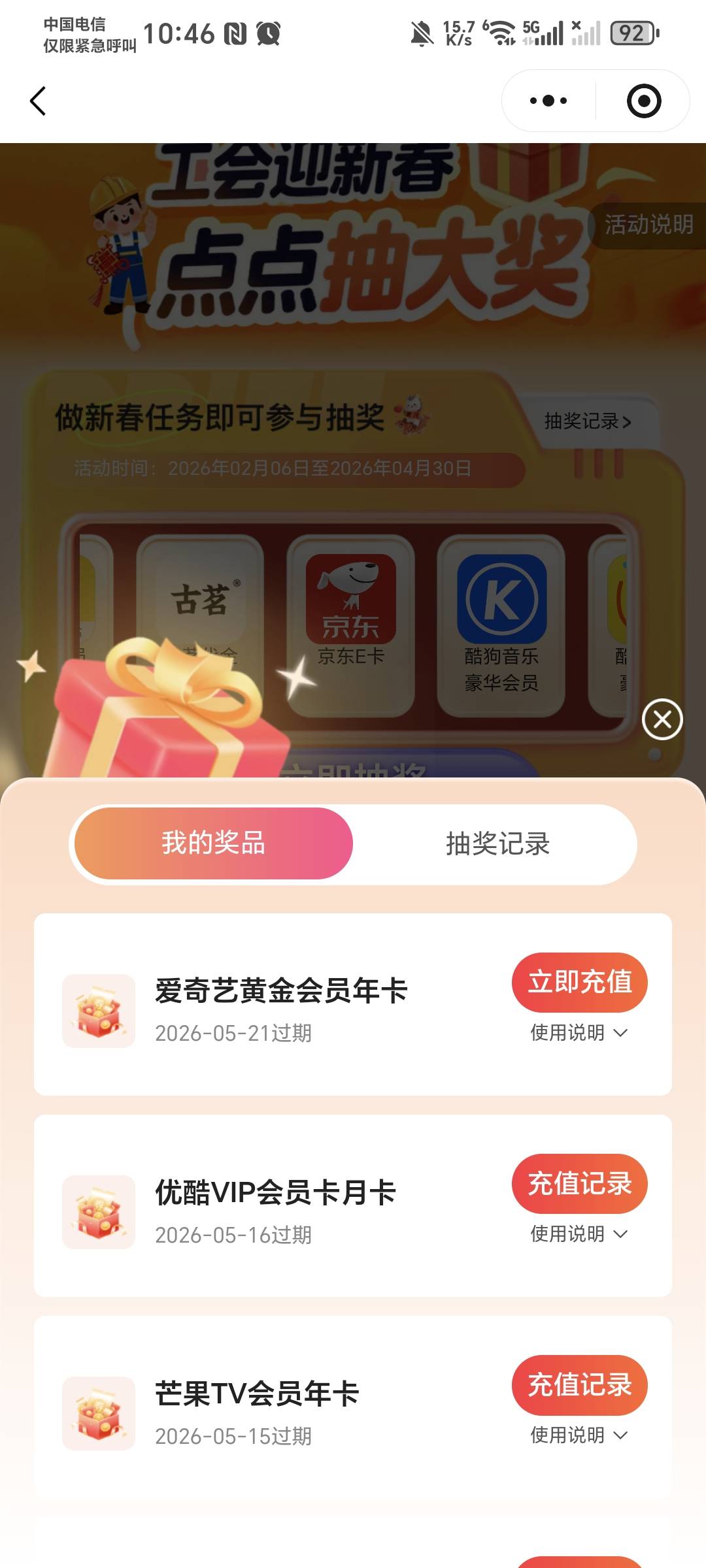 老哥们，浙江公会这个a奇艺会员是四屏通用的吗

95 / 作者:秋风知我意 / 