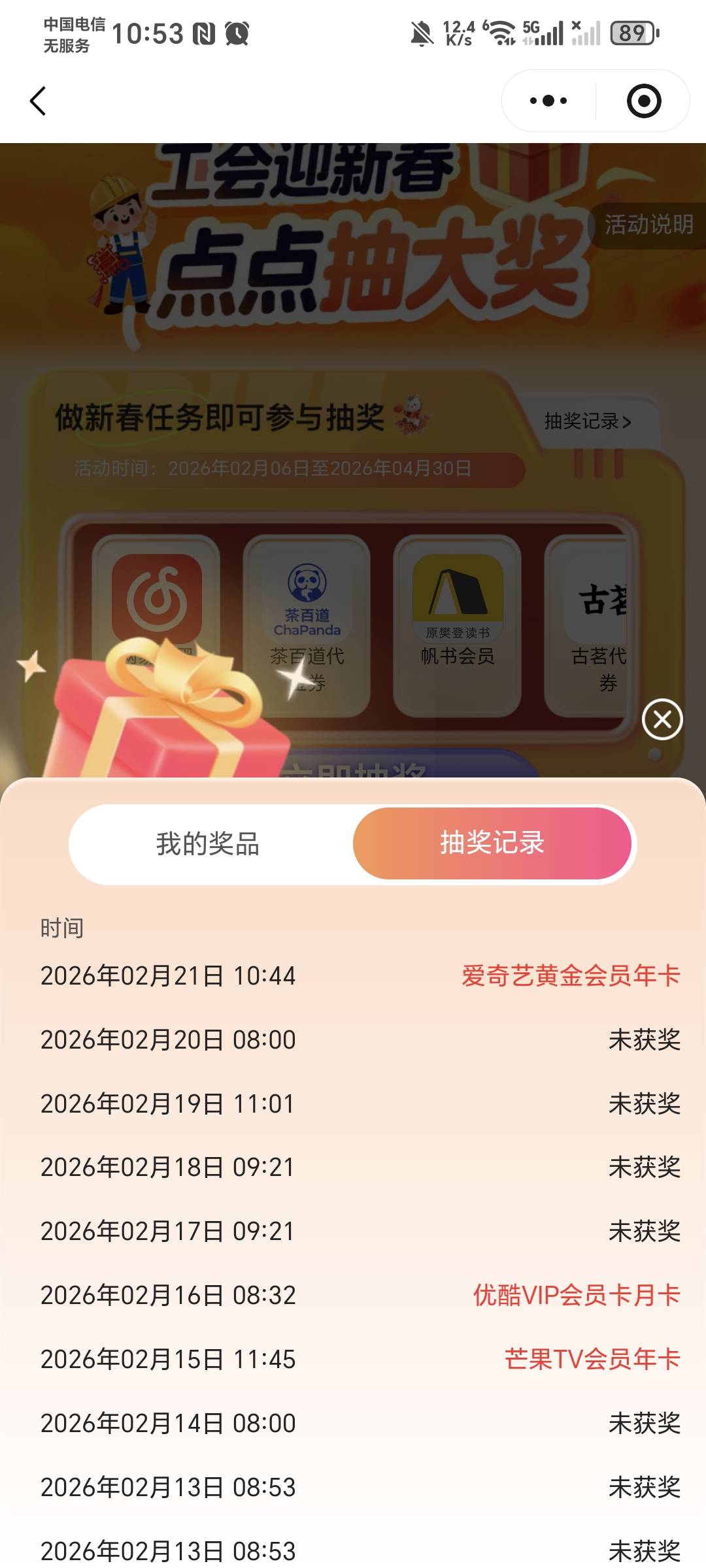 老哥们，浙江公会这个a奇艺会员是四屏通用的吗

17 / 作者:秋风知我意 / 