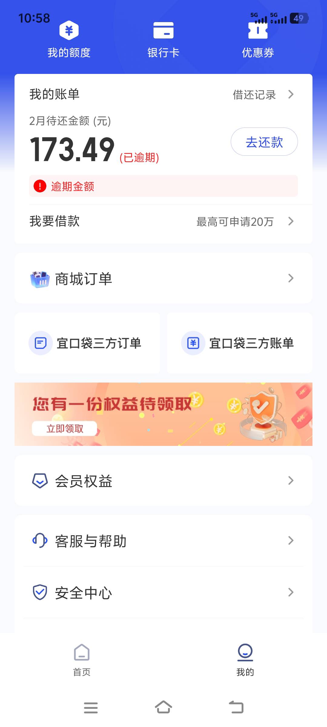 宜口袋第二笔放款，17号放到现在。昨天还款日今天都逾期一天了。
怎么给他取消掉，退81 / 作者:上班混时间 / 