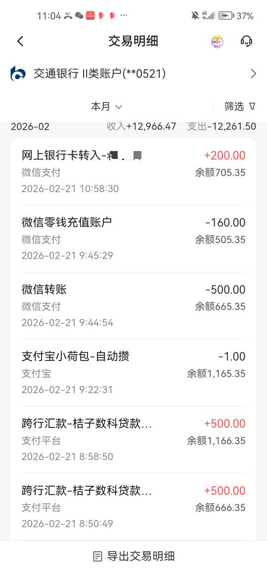 口袋今天收入1000毛，前后十分钟没注意看，我就说没成功，我说转200进去还一下，今天45 / 作者:咕咕鸡 / 