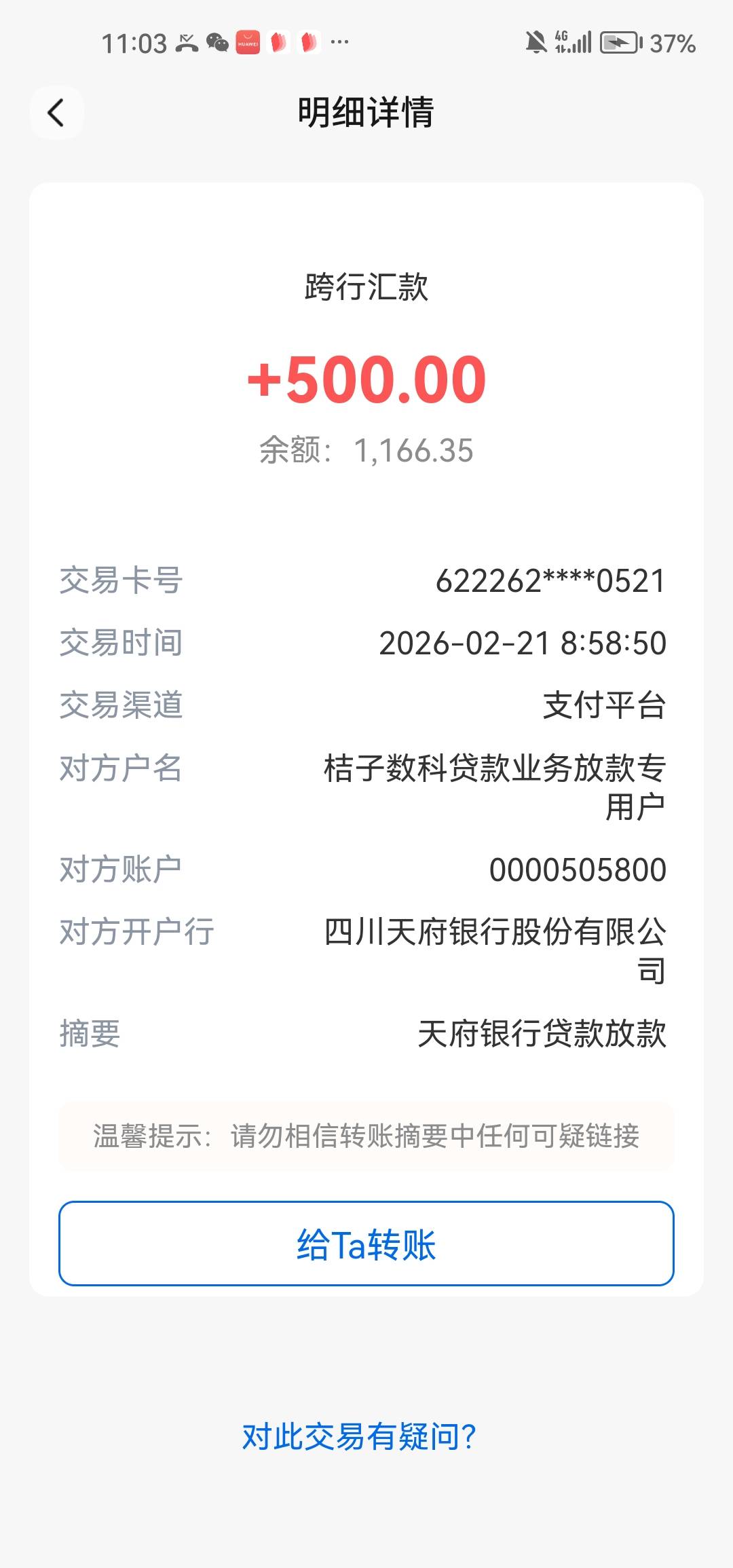 口袋今天收入1000毛，前后十分钟没注意看，我就说没成功，我说转200进去还一下，今天51 / 作者:咕咕鸡 / 