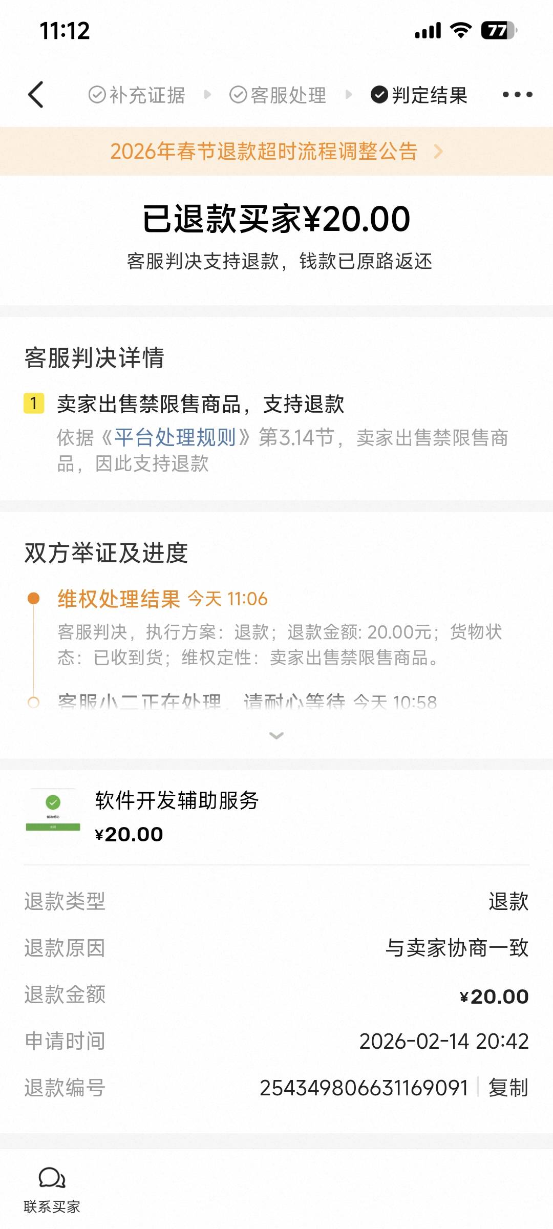 嗐~难绷，一个接着一个

16 / 作者:会狼嚎的猪 / 