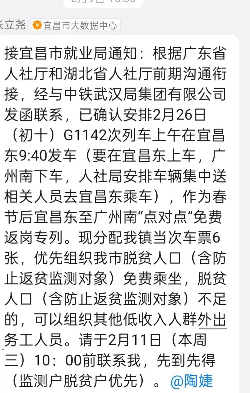 过完年刚好没钱了，高铁票都是zf帮我买的，一把鼻涕一把泪太感谢了!祖国繁荣昌盛，越33 / 作者:回不去的春夏秋 / 