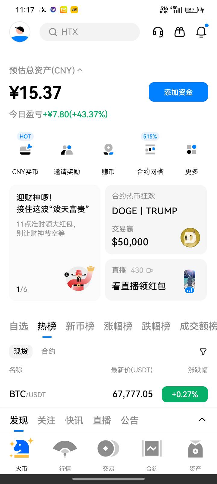 火币还有

95 / 作者:申请一下啊 / 