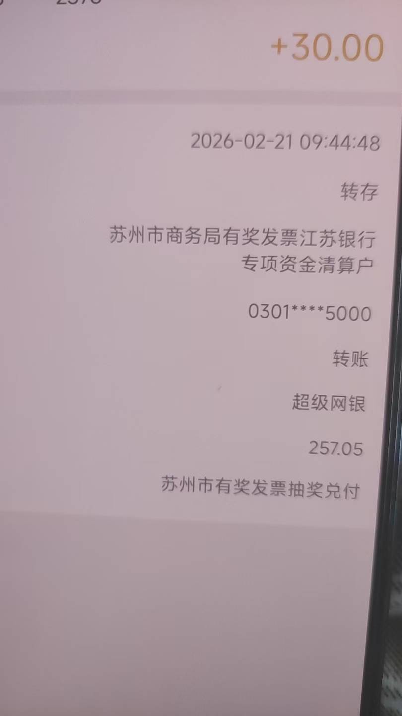 苏州11日联通重开的票到了

22 / 作者:未来666 / 