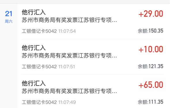 11号的苏州发票到了

96 / 作者:大圆先生 / 