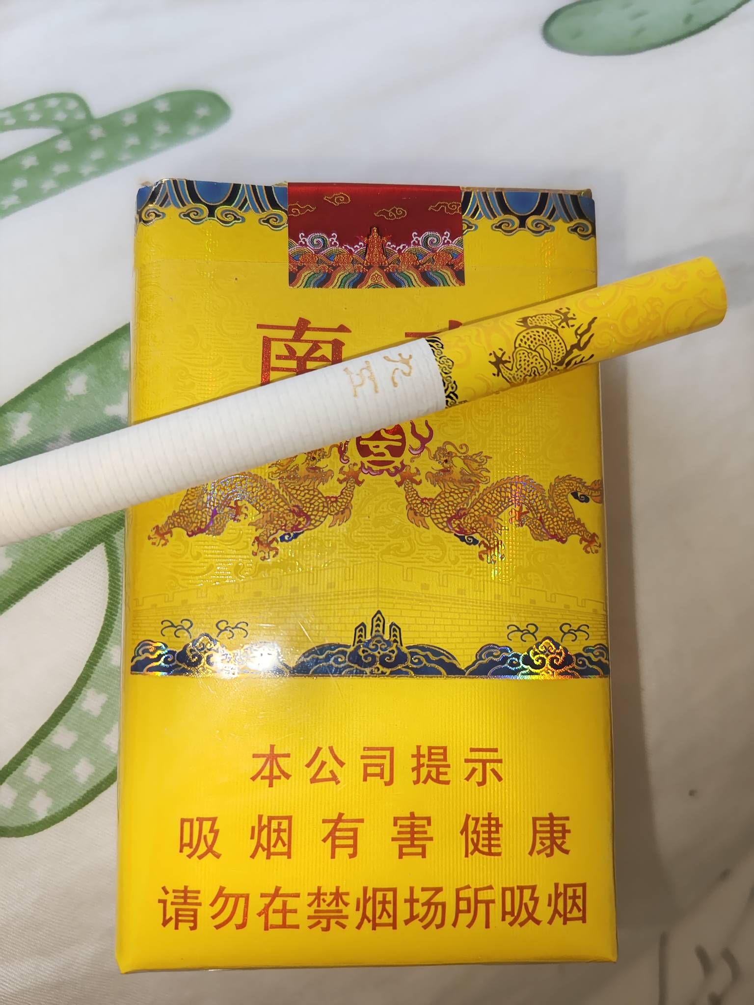 没有和天下，九五至尊，好抽味道太淡了

31 / 作者:带带懂团 / 