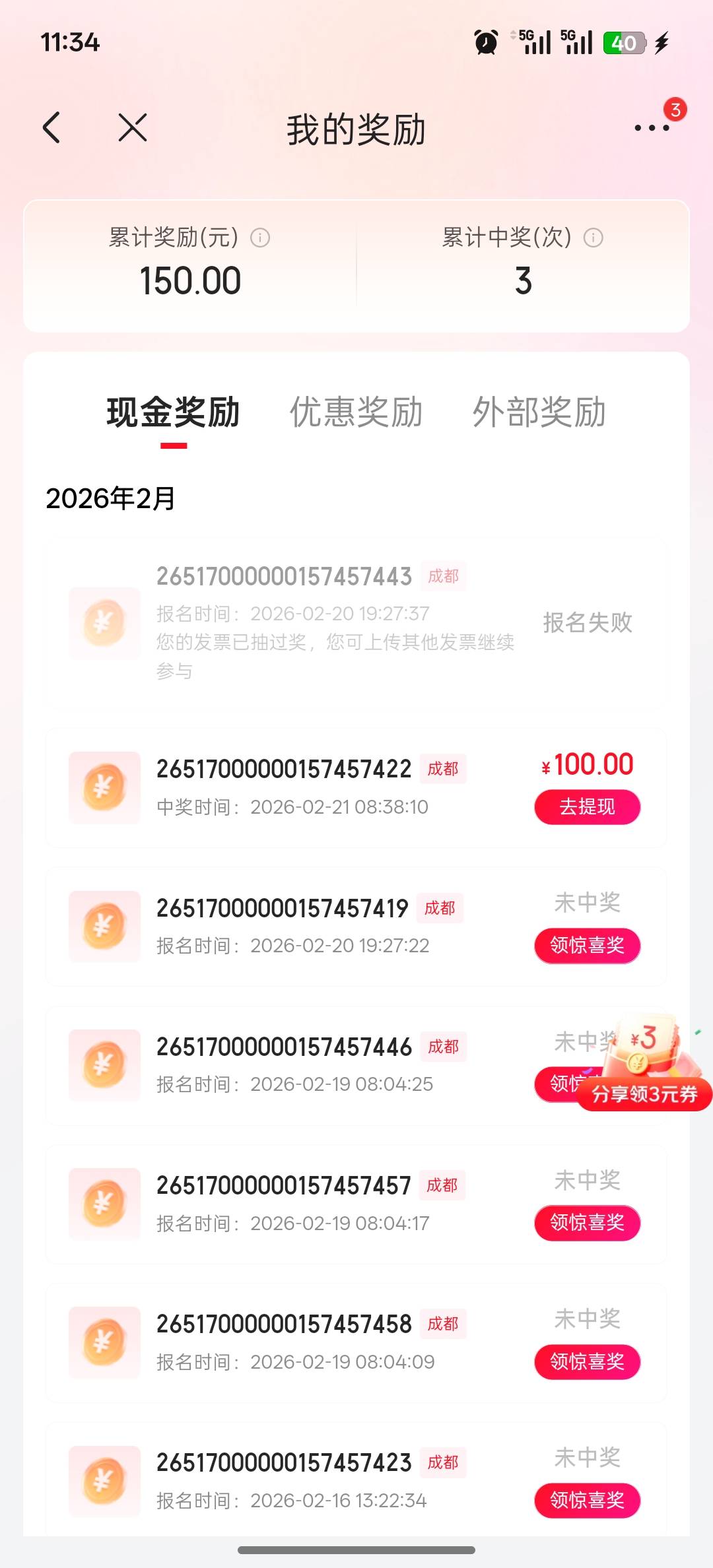 感谢东子救我于水火之中 

12 / 作者:李歌l / 