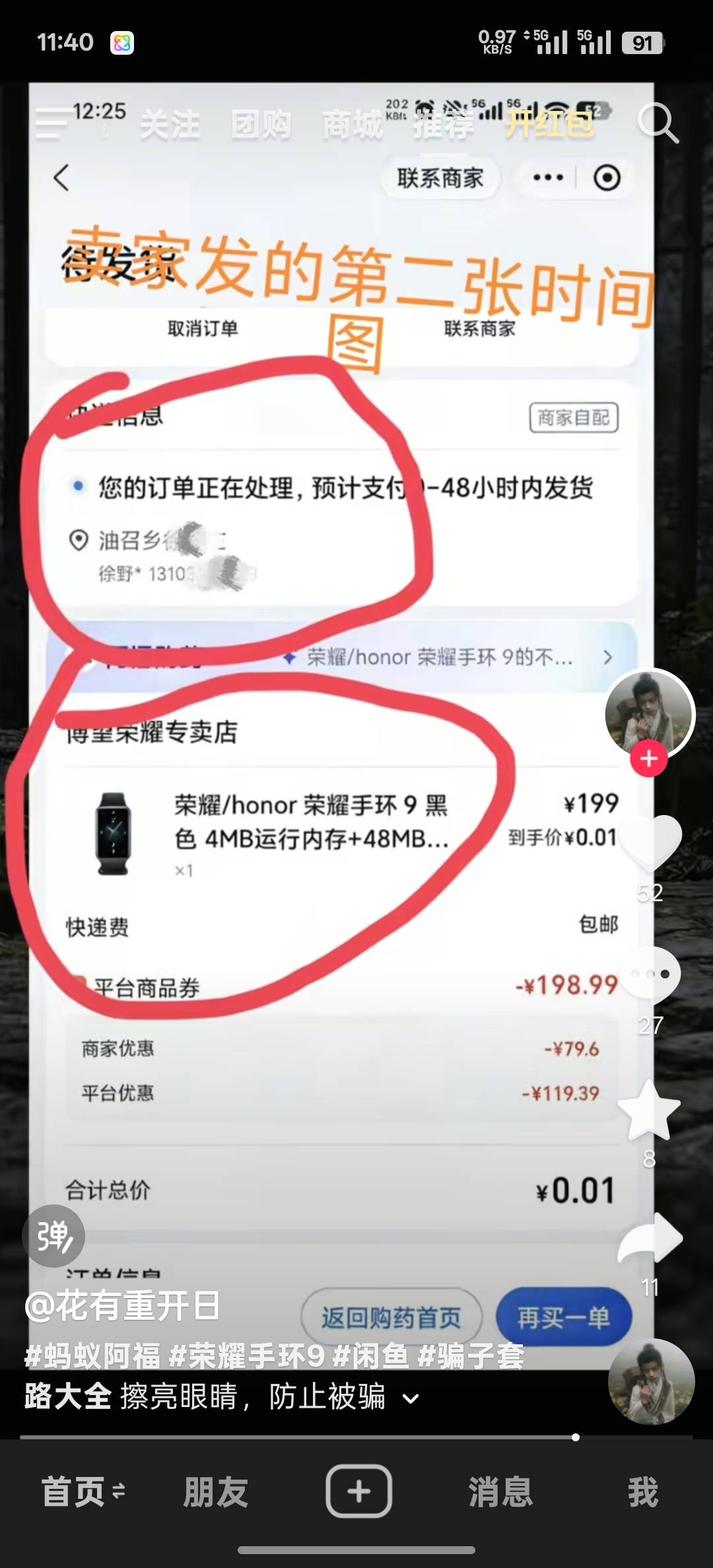 又是那个老哥在鲁毛，别人都发抖音了

97 / 作者:vxA13693462633 / 