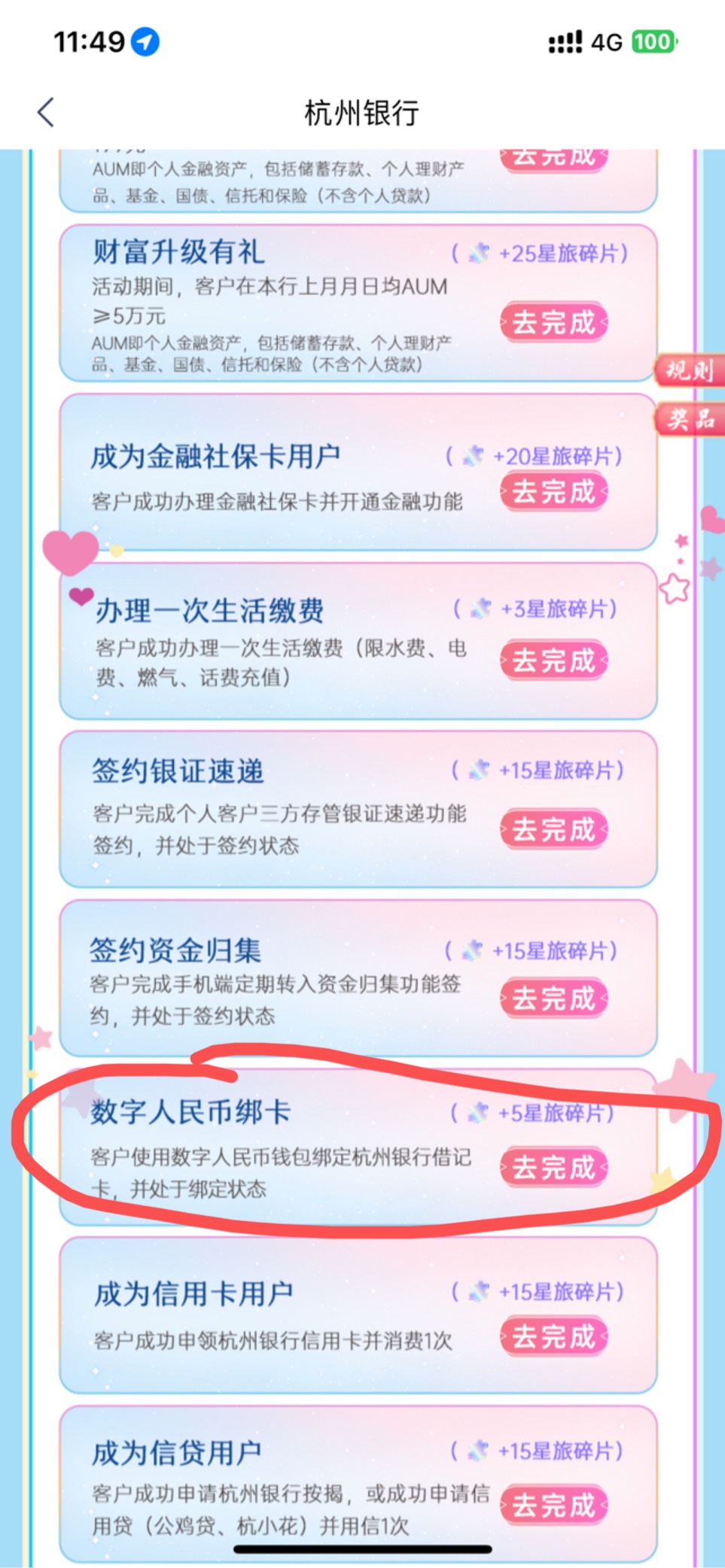 老哥们杭州银行这个数字人民币绑卡任务二类不能做吗？

80 / 作者:温暖. / 