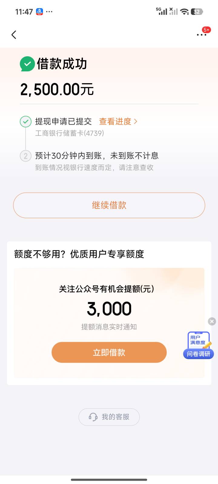 京东金条之前一申请都是五百额度，每次都直接注销掉，今天申请出了两千五点借款几分钟68 / 作者:大大的屁股丶 / 