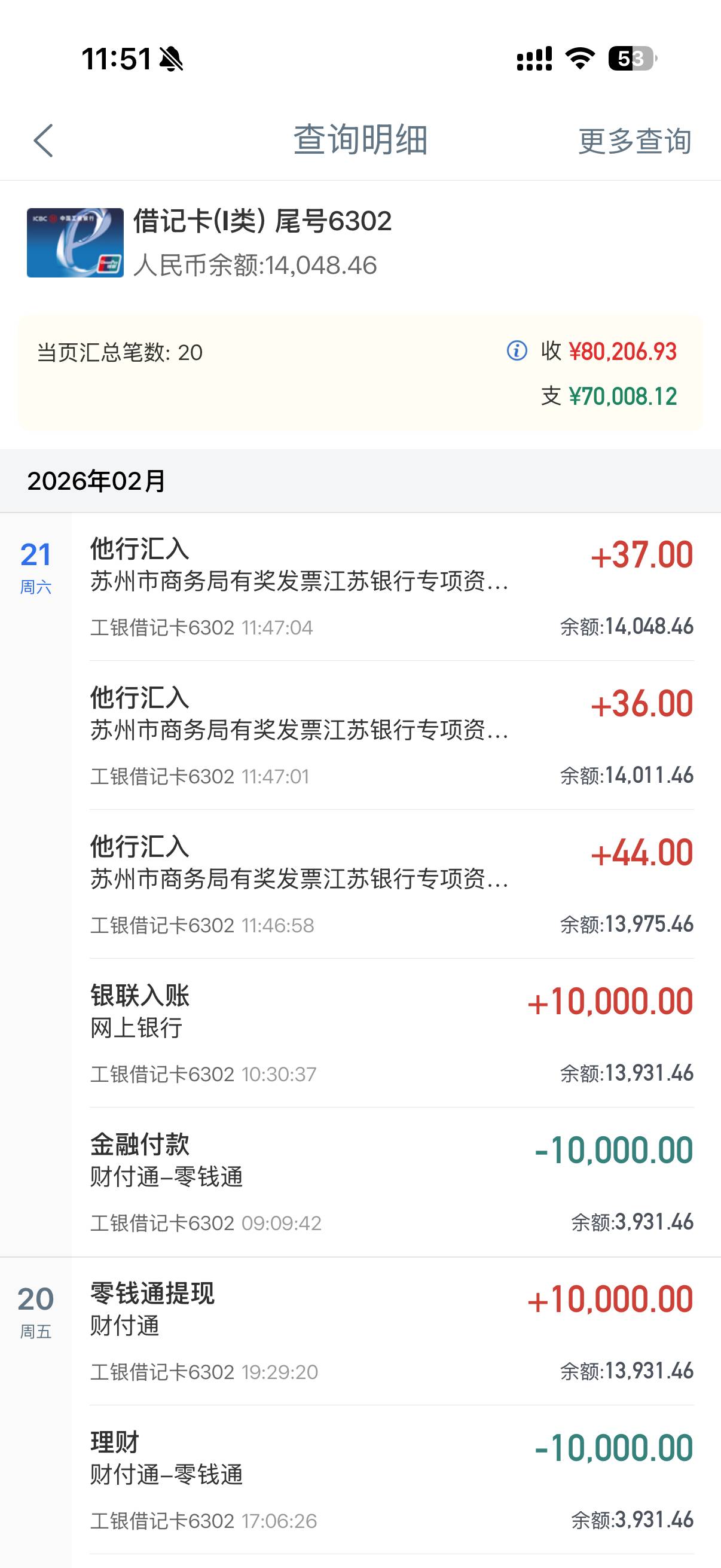 苏州美滋滋，我有张3000的机票没中现在发奖了，我可以重开抽奖吗

73 / 作者:呐呐你 / 
