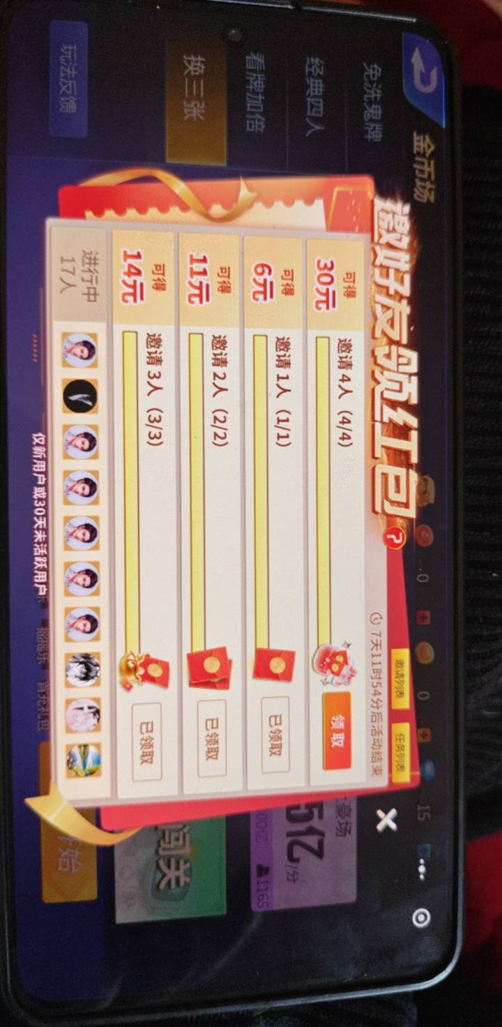 真难拿啊

93 / 作者:天翳 / 