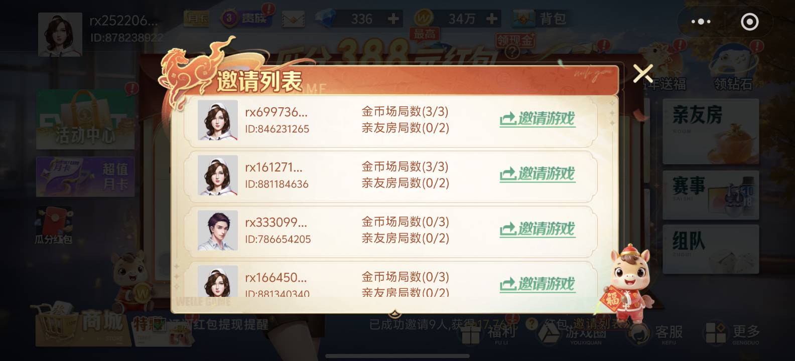 真难拿啊

98 / 作者:天翳 / 