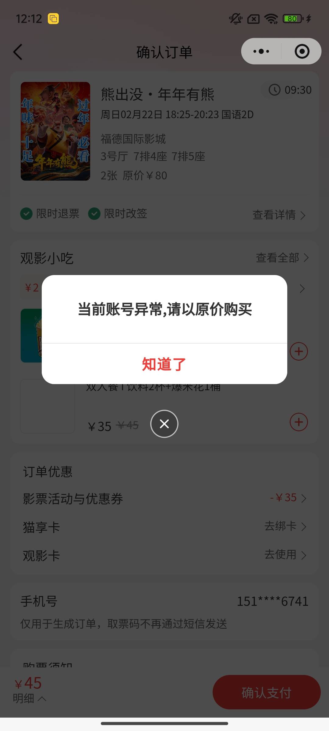 猫眼小程序定四川什么情况

88 / 作者:卡农大调哥 / 