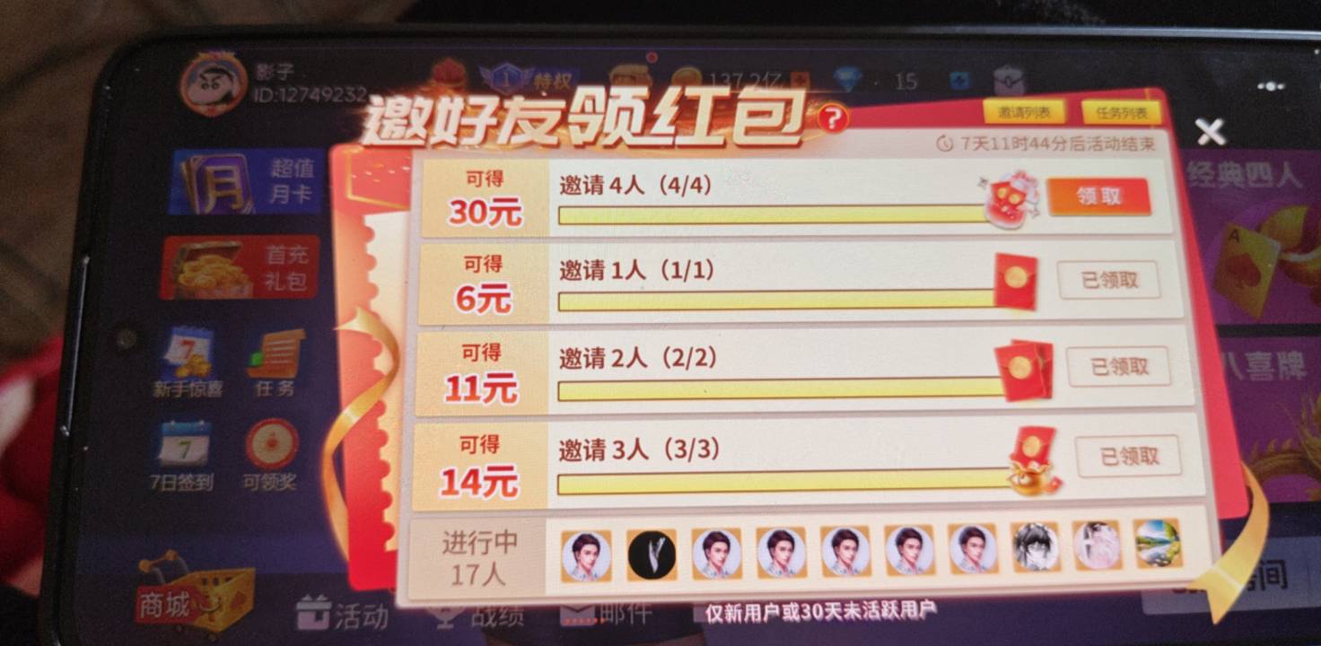 财神十三张，冲吧，挂壁


7 / 作者:天翳 / 