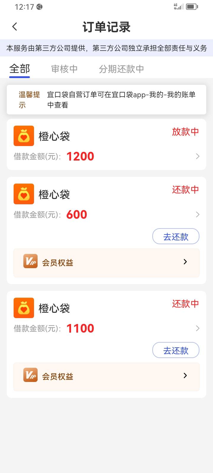 今天还款日都不下款，以前还款日就下，

79 / 作者:小李热 / 