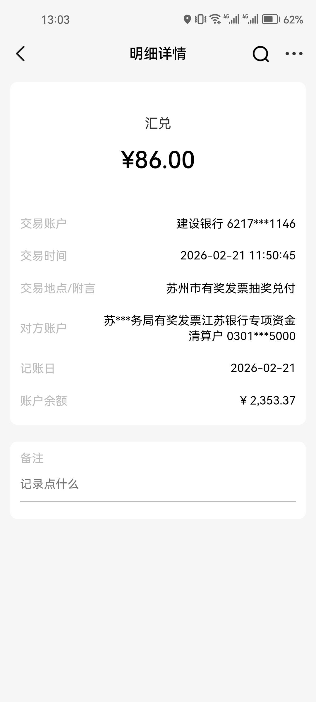 怎么个事？






90 / 作者:莫问归期2023 / 