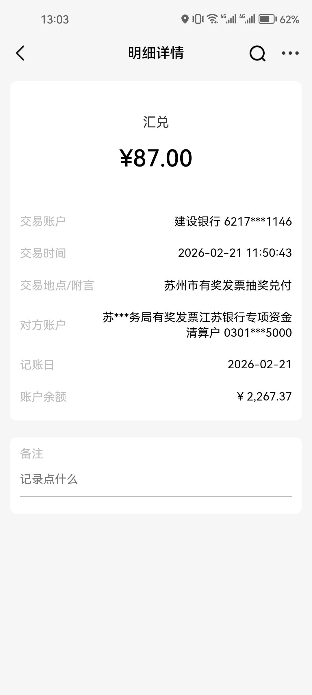 怎么个事？






35 / 作者:莫问归期2023 / 